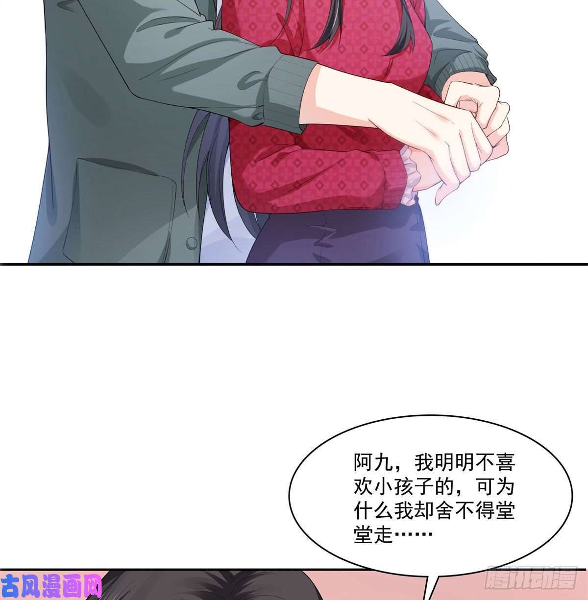 恰似寒光遇骄阳第249话 话到该去的地方