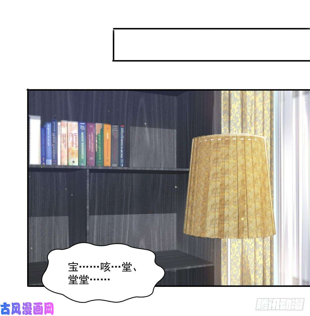 恰似寒光遇骄阳第249话 话到该去的地方