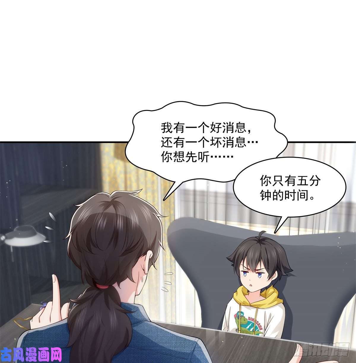 恰似寒光遇骄阳第249话 话到该去的地方