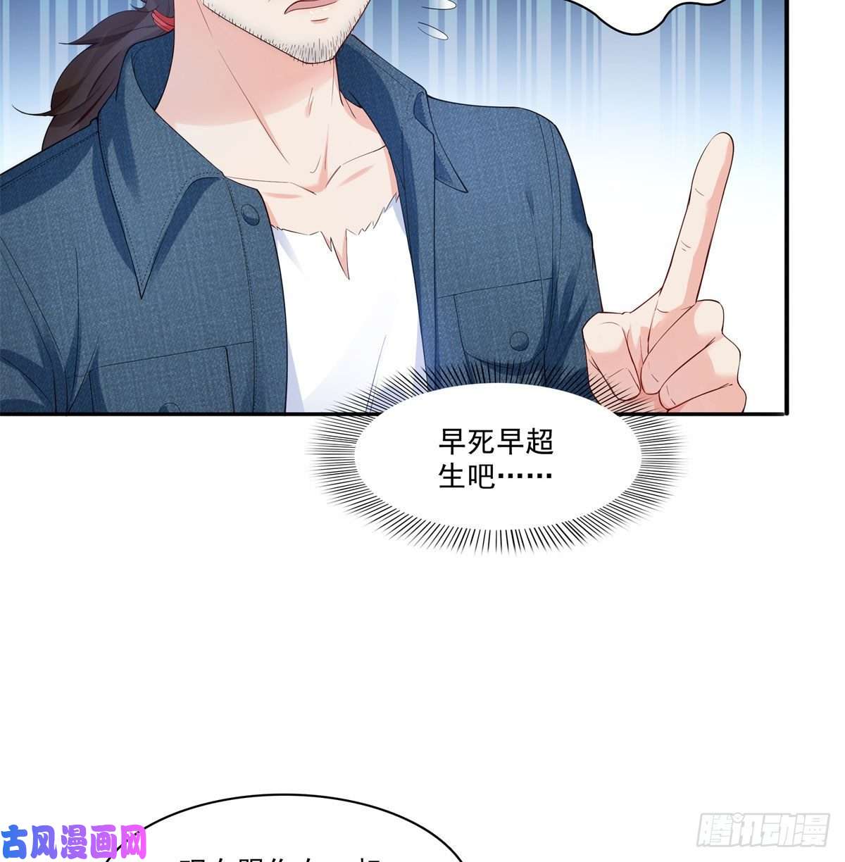 恰似寒光遇骄阳第249话 话到该去的地方