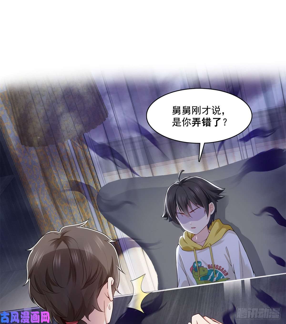 恰似寒光遇骄阳第249话 话到该去的地方