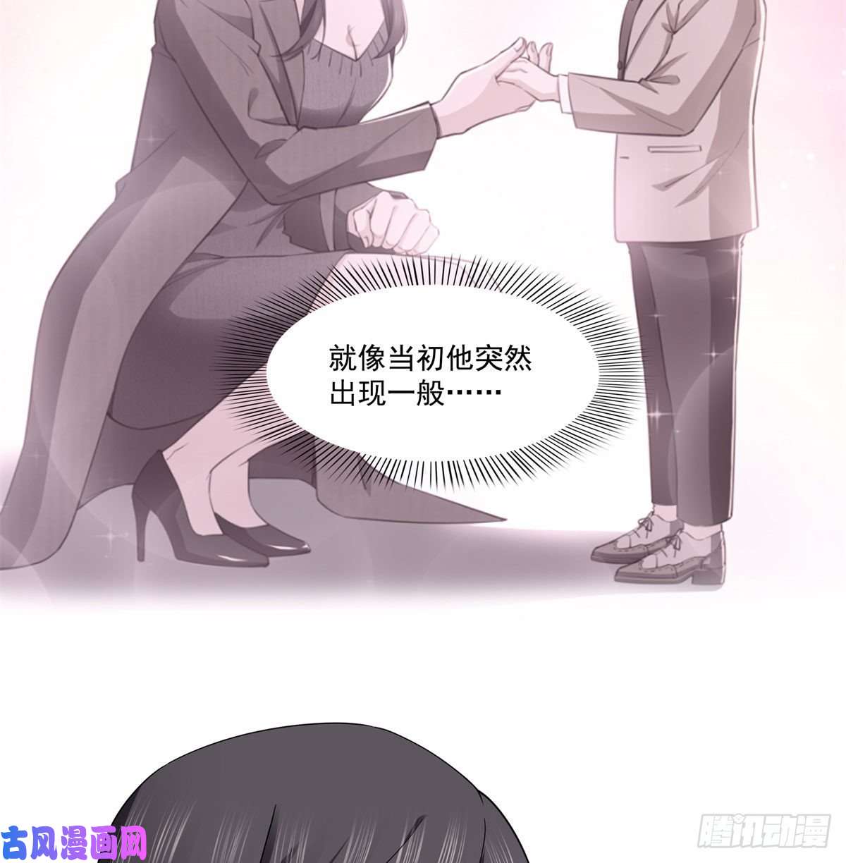 恰似寒光遇骄阳第249话 话到该去的地方