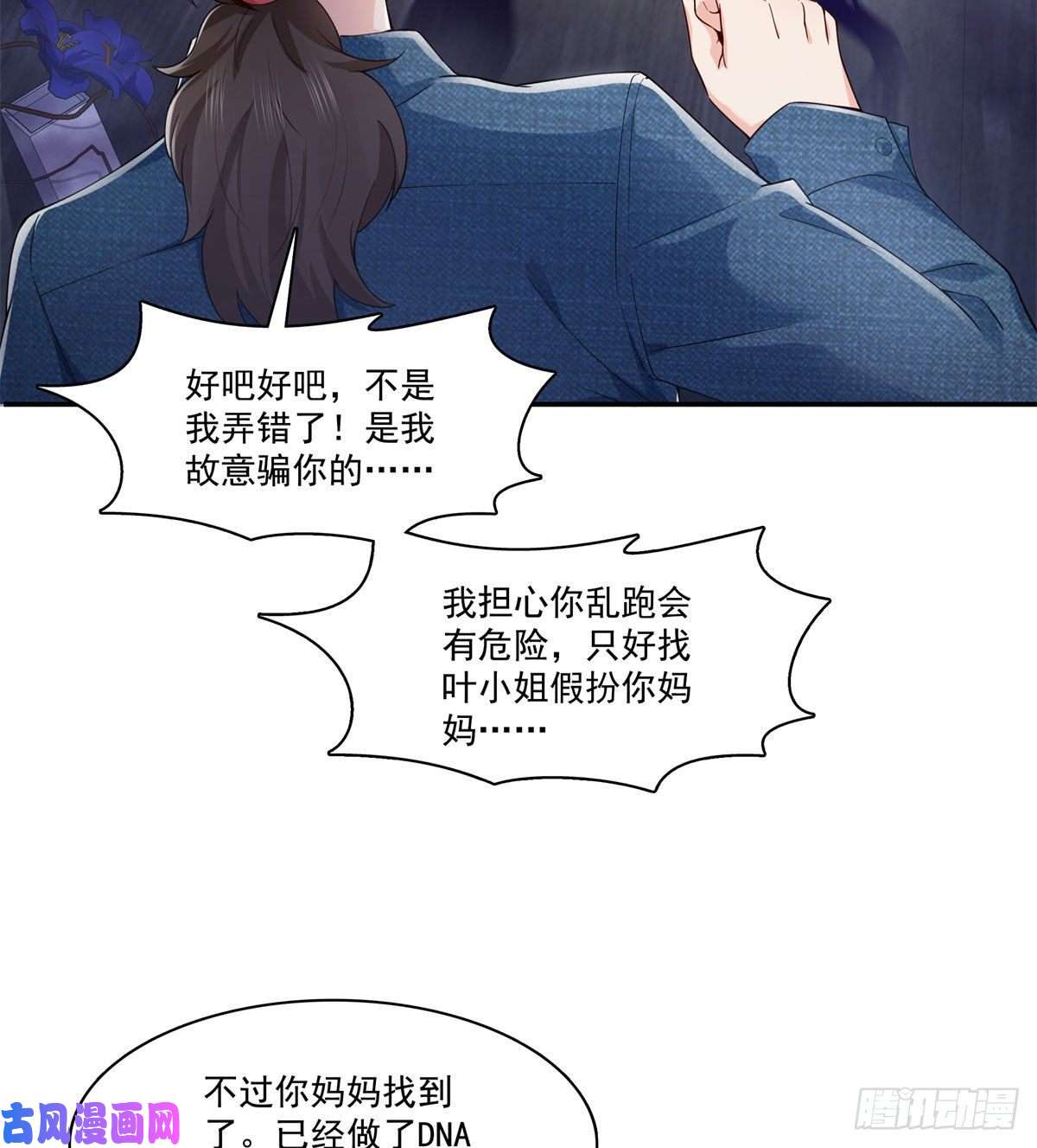 恰似寒光遇骄阳第249话 话到该去的地方