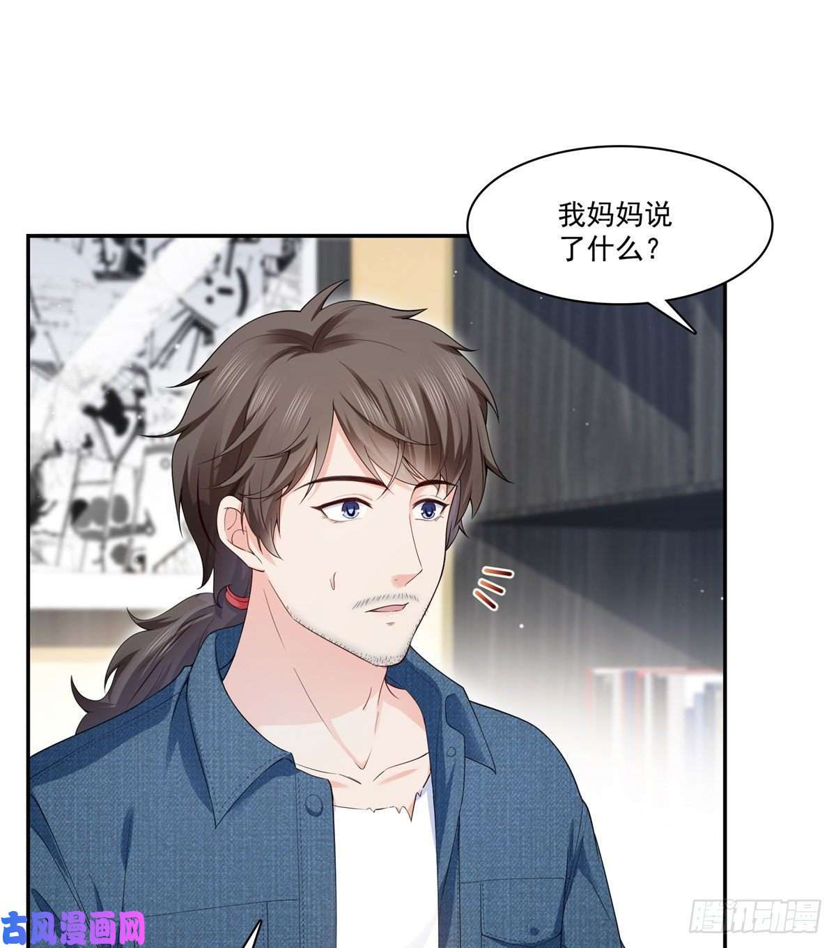 恰似寒光遇骄阳第249话 话到该去的地方