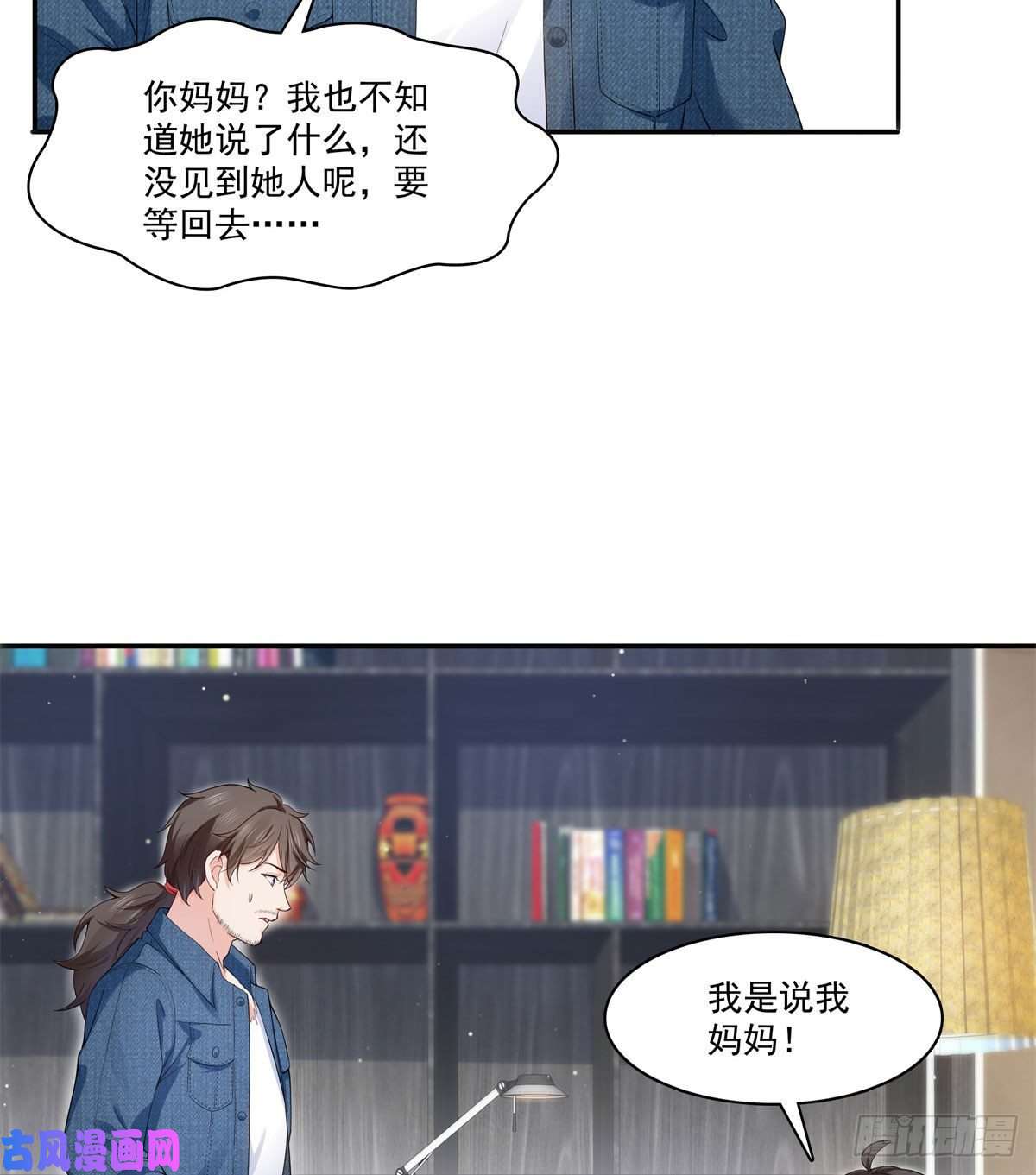 恰似寒光遇骄阳第249话 话到该去的地方