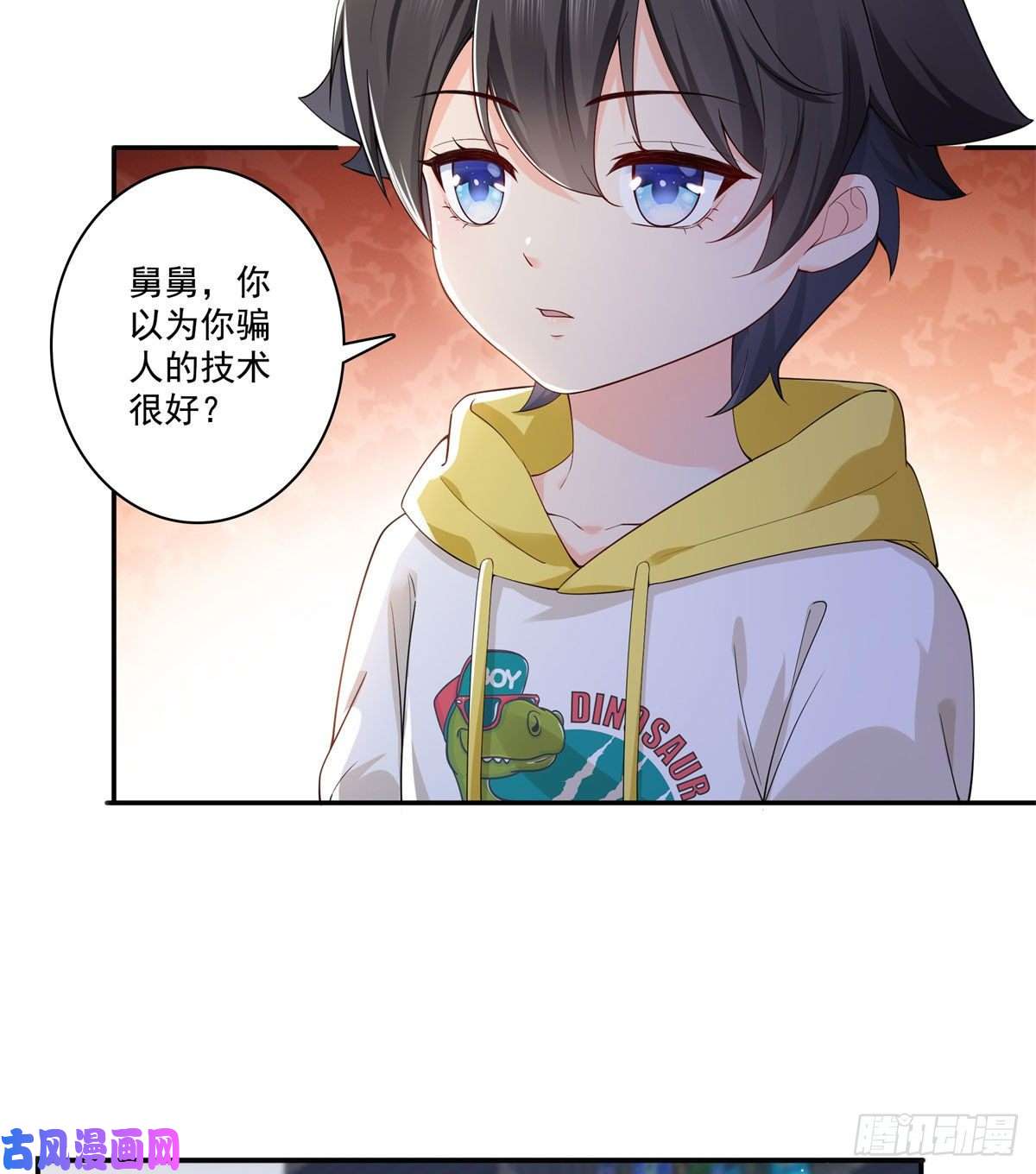 恰似寒光遇骄阳第249话 话到该去的地方