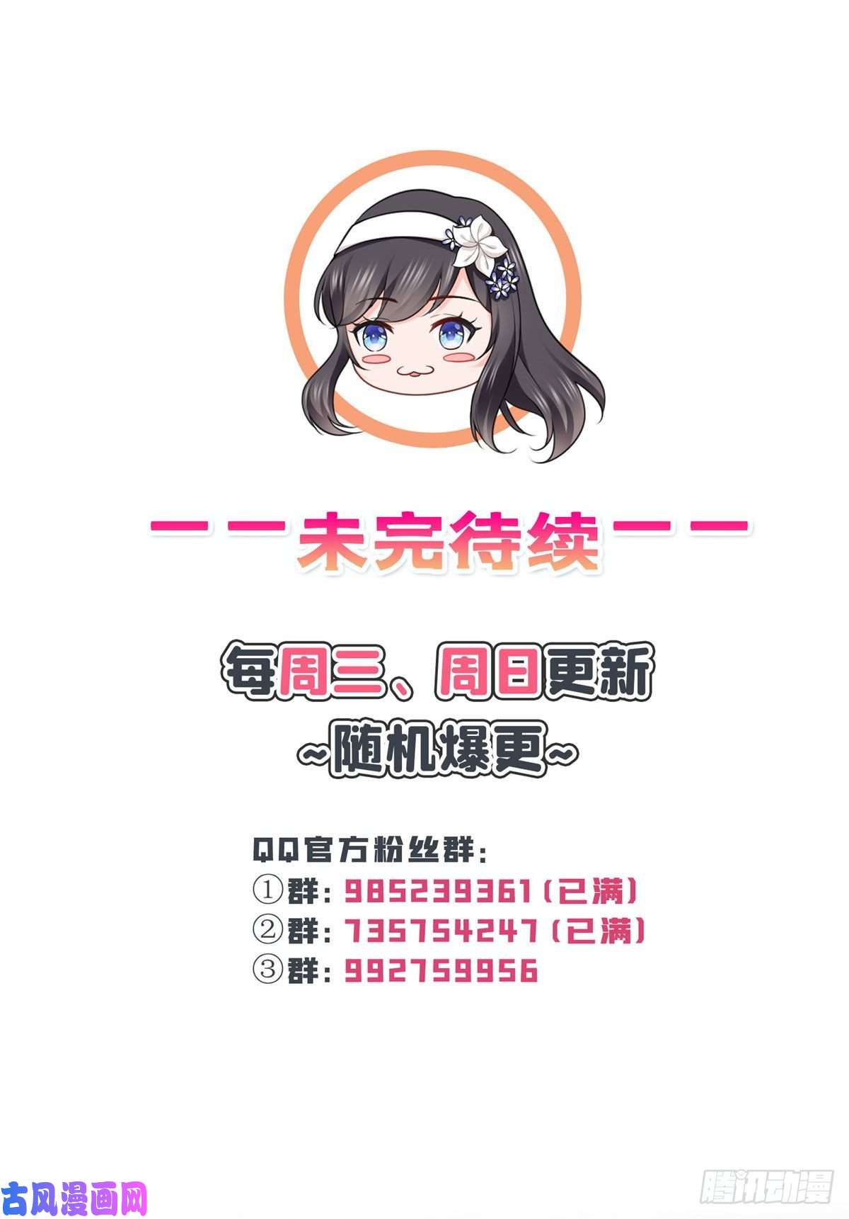 恰似寒光遇骄阳第249话 话到该去的地方