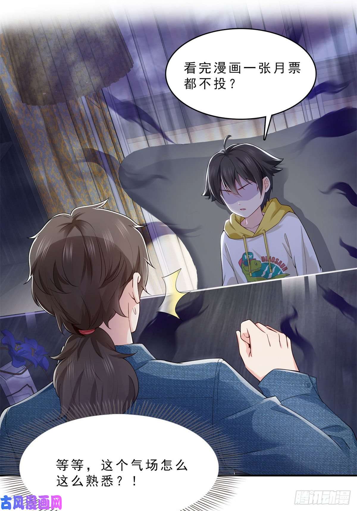 恰似寒光遇骄阳第249话 话到该去的地方