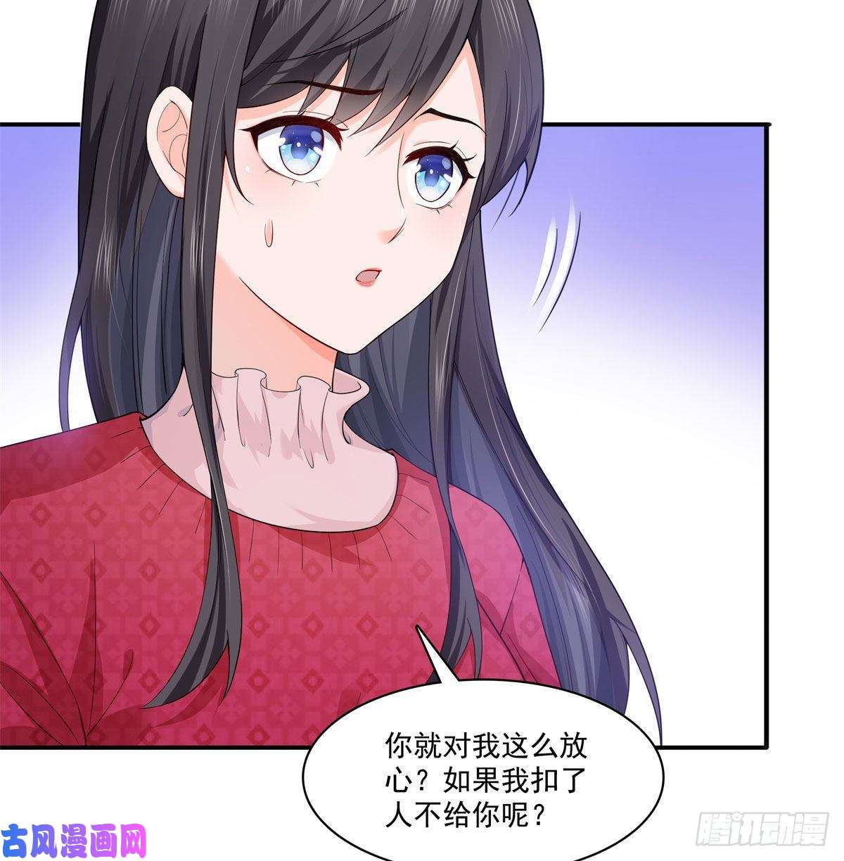 恰似寒光遇骄阳第249话 话到该去的地方