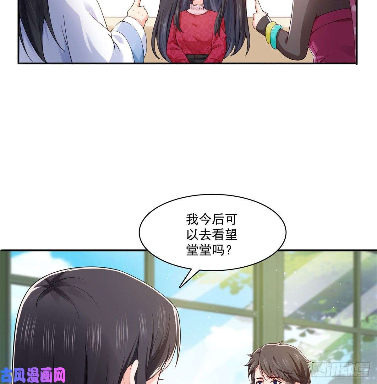 恰似寒光遇骄阳第249话 话到该去的地方