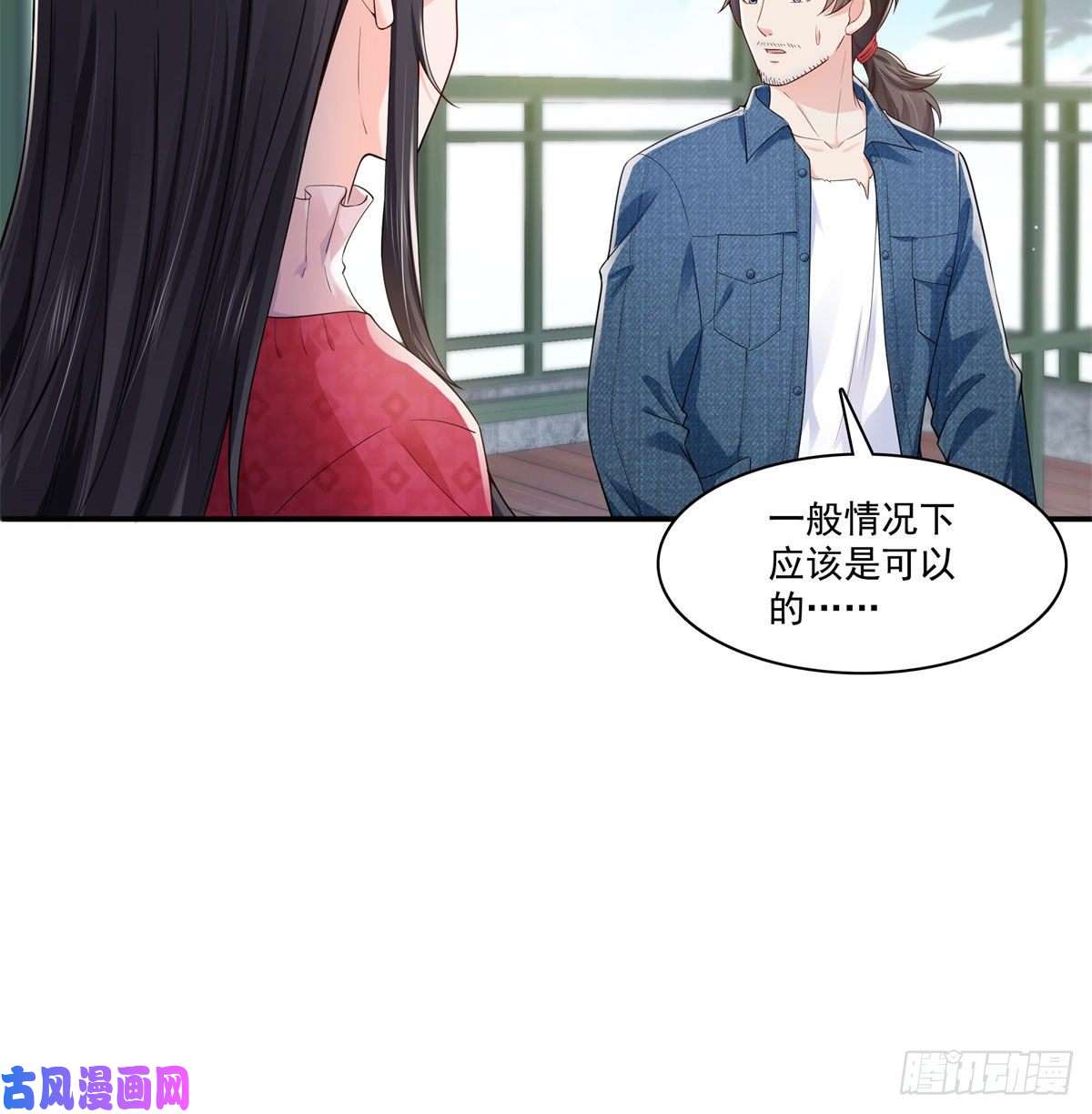 恰似寒光遇骄阳第249话 话到该去的地方