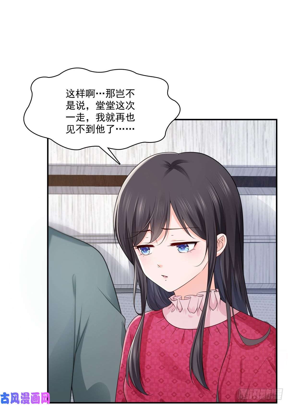 恰似寒光遇骄阳第250话 不要堂堂了吗