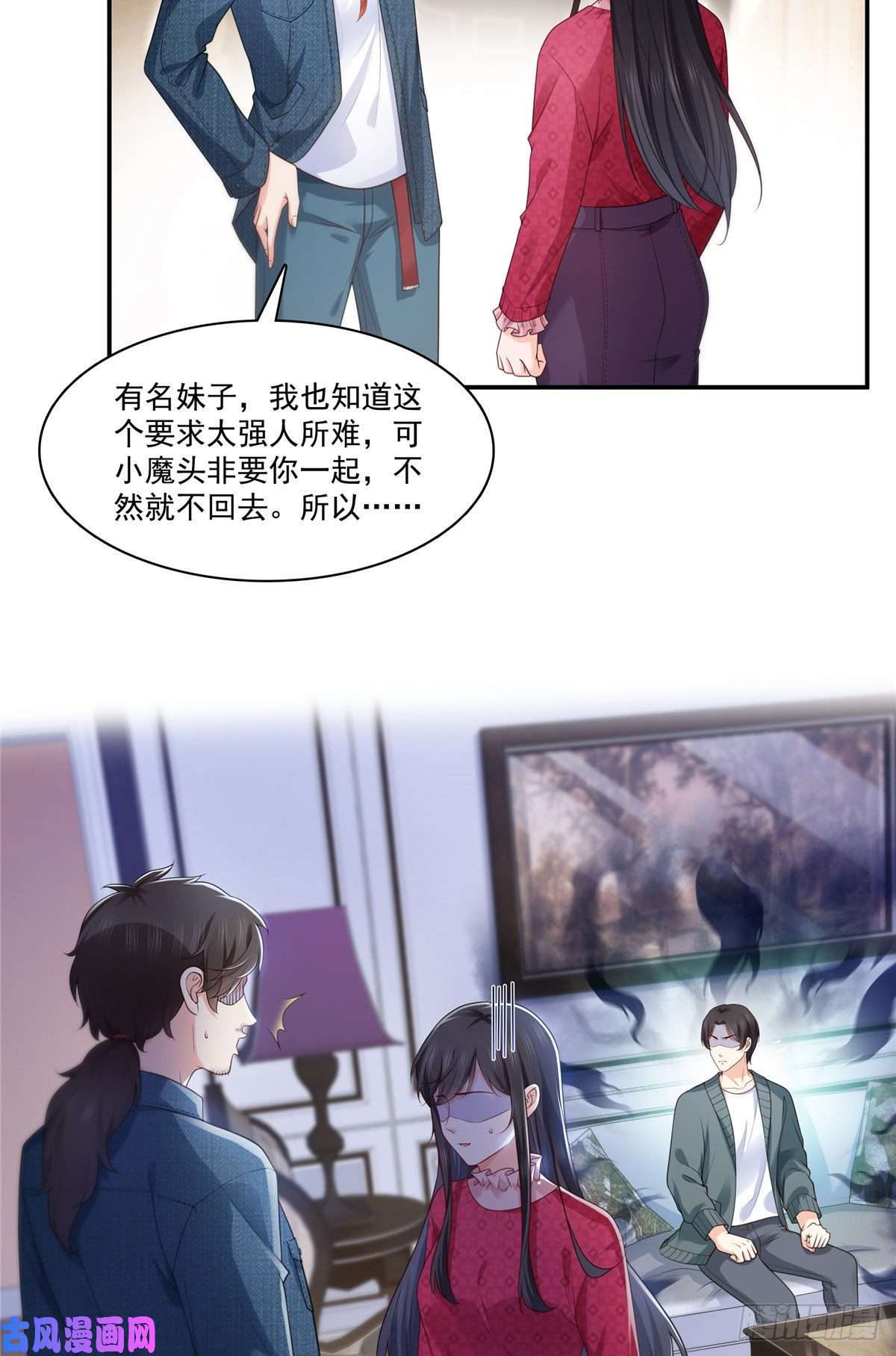 恰似寒光遇骄阳第250话 不要堂堂了吗