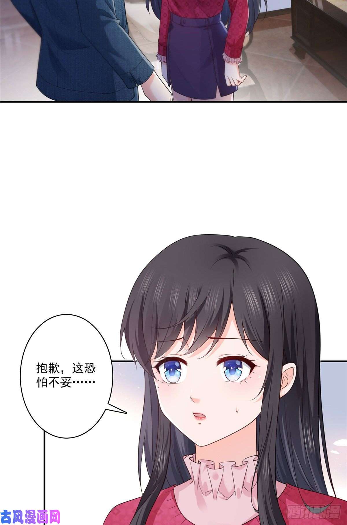 恰似寒光遇骄阳第250话 不要堂堂了吗