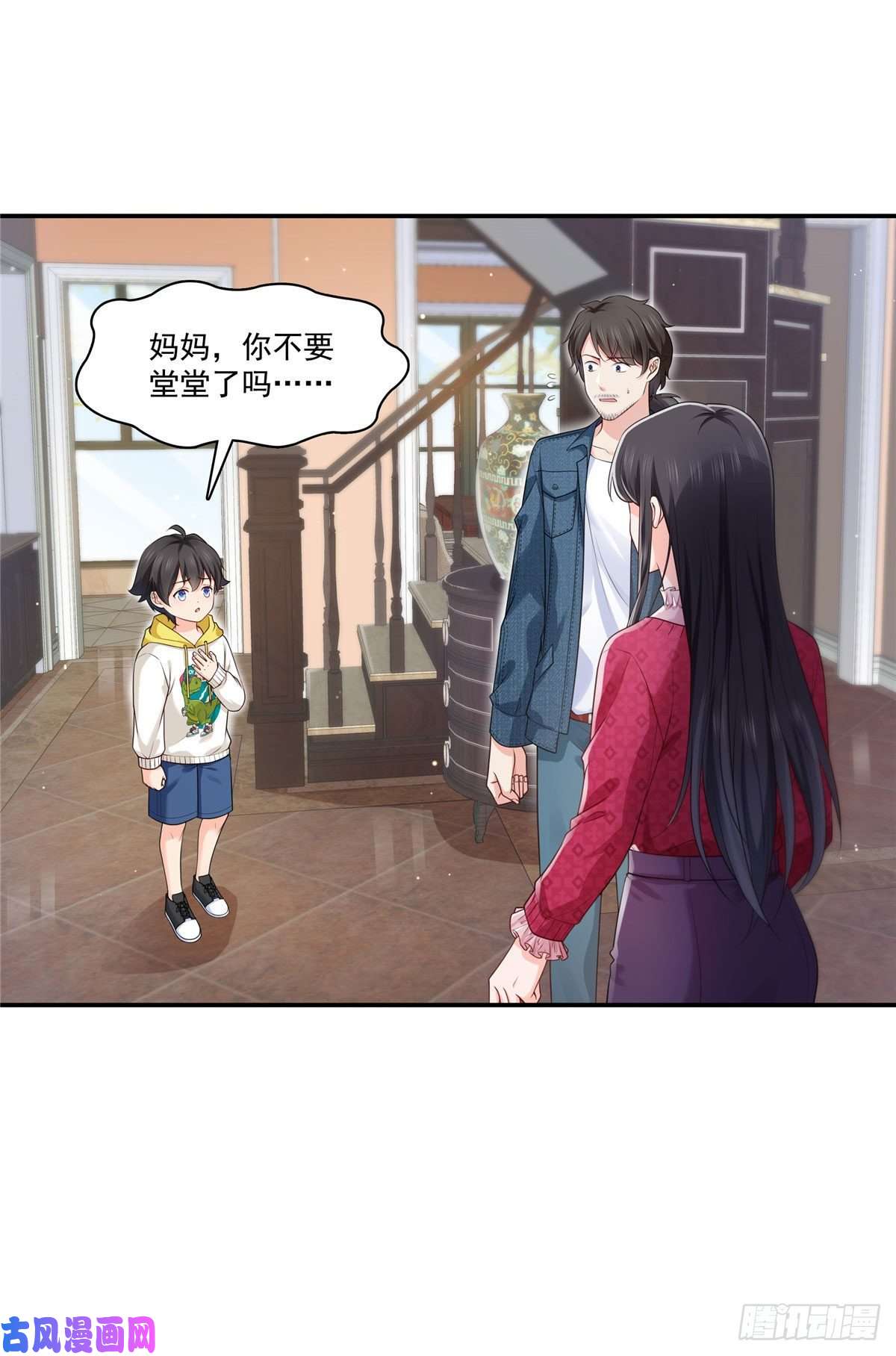 恰似寒光遇骄阳第250话 不要堂堂了吗