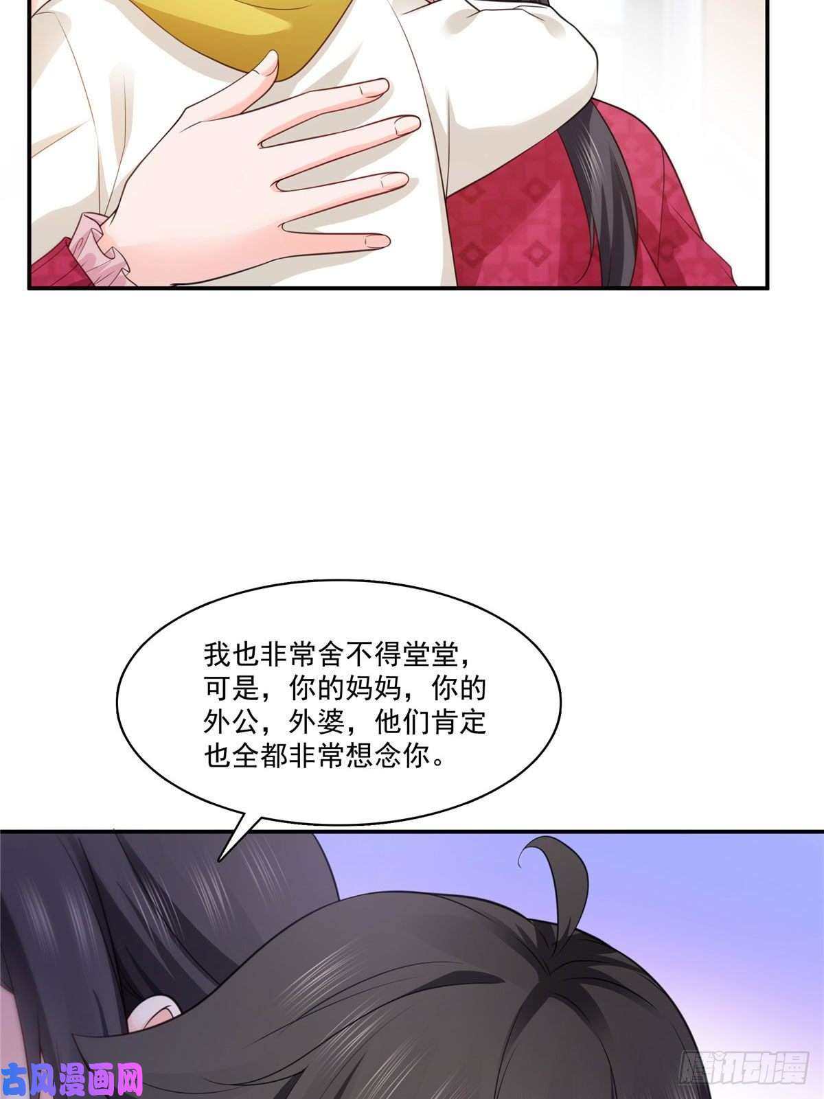 恰似寒光遇骄阳第250话 不要堂堂了吗