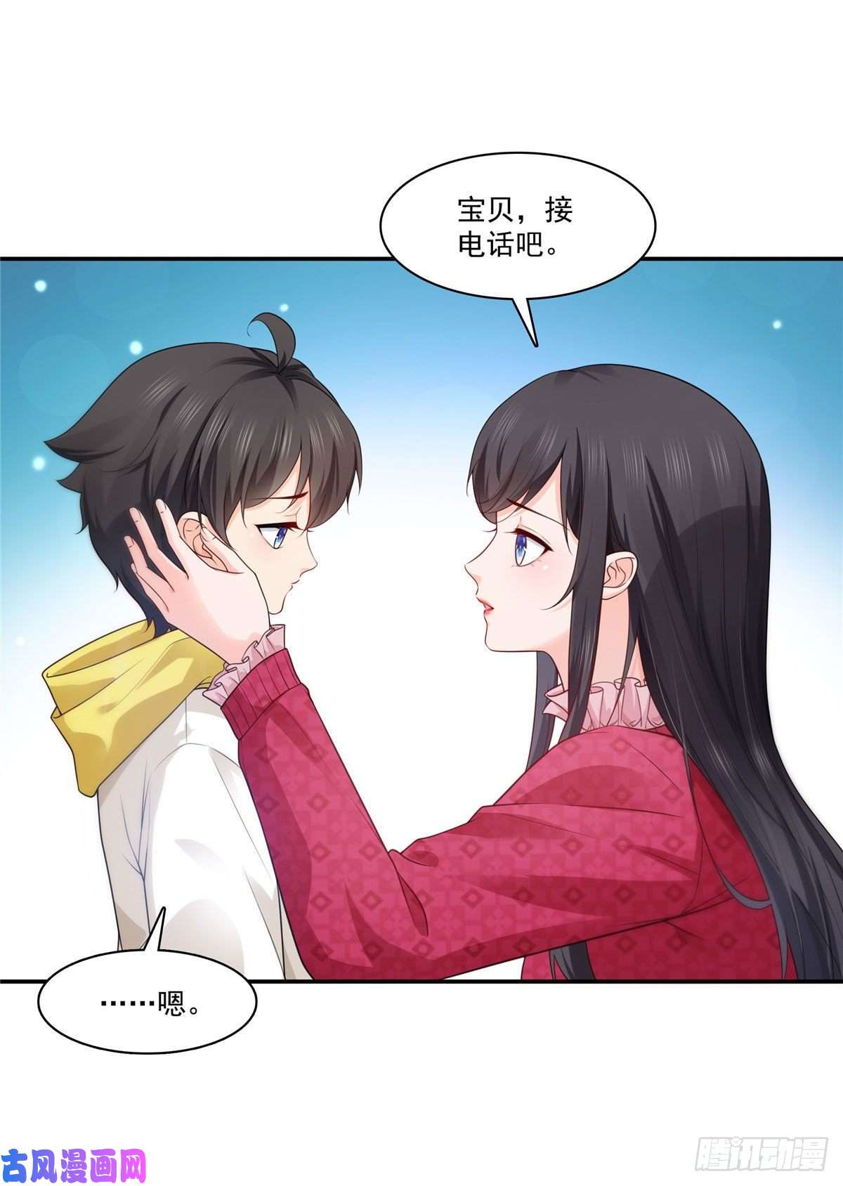 恰似寒光遇骄阳第250话 不要堂堂了吗