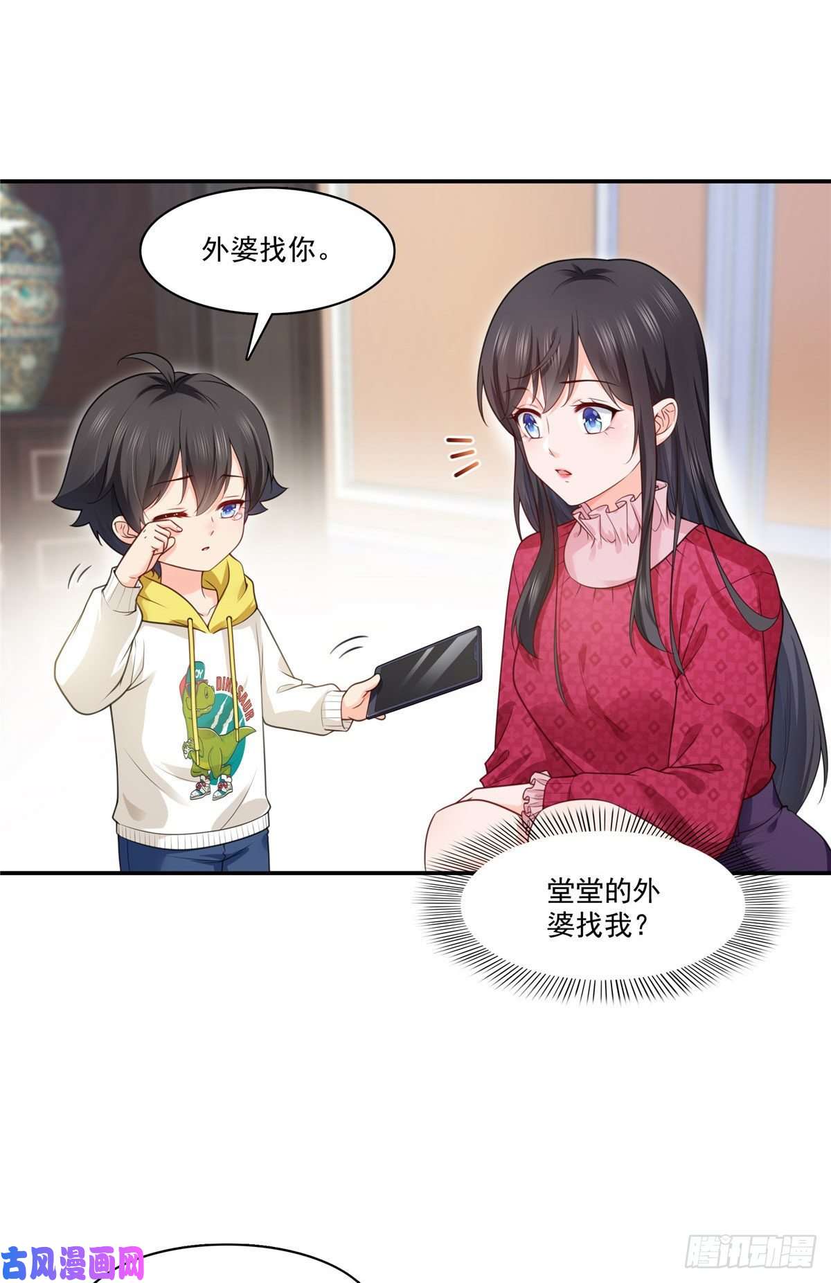 恰似寒光遇骄阳第250话 不要堂堂了吗