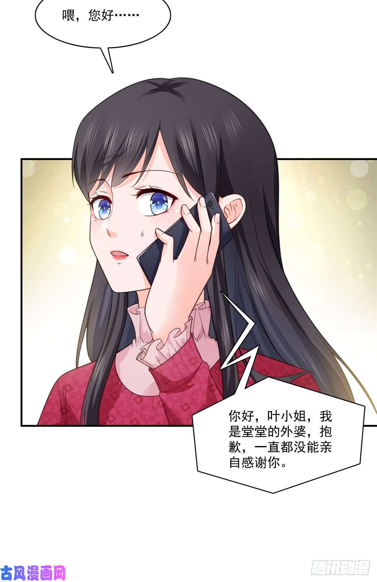 恰似寒光遇骄阳第250话 不要堂堂了吗