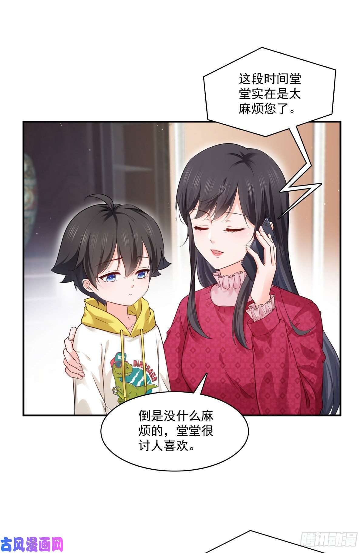 恰似寒光遇骄阳第250话 不要堂堂了吗