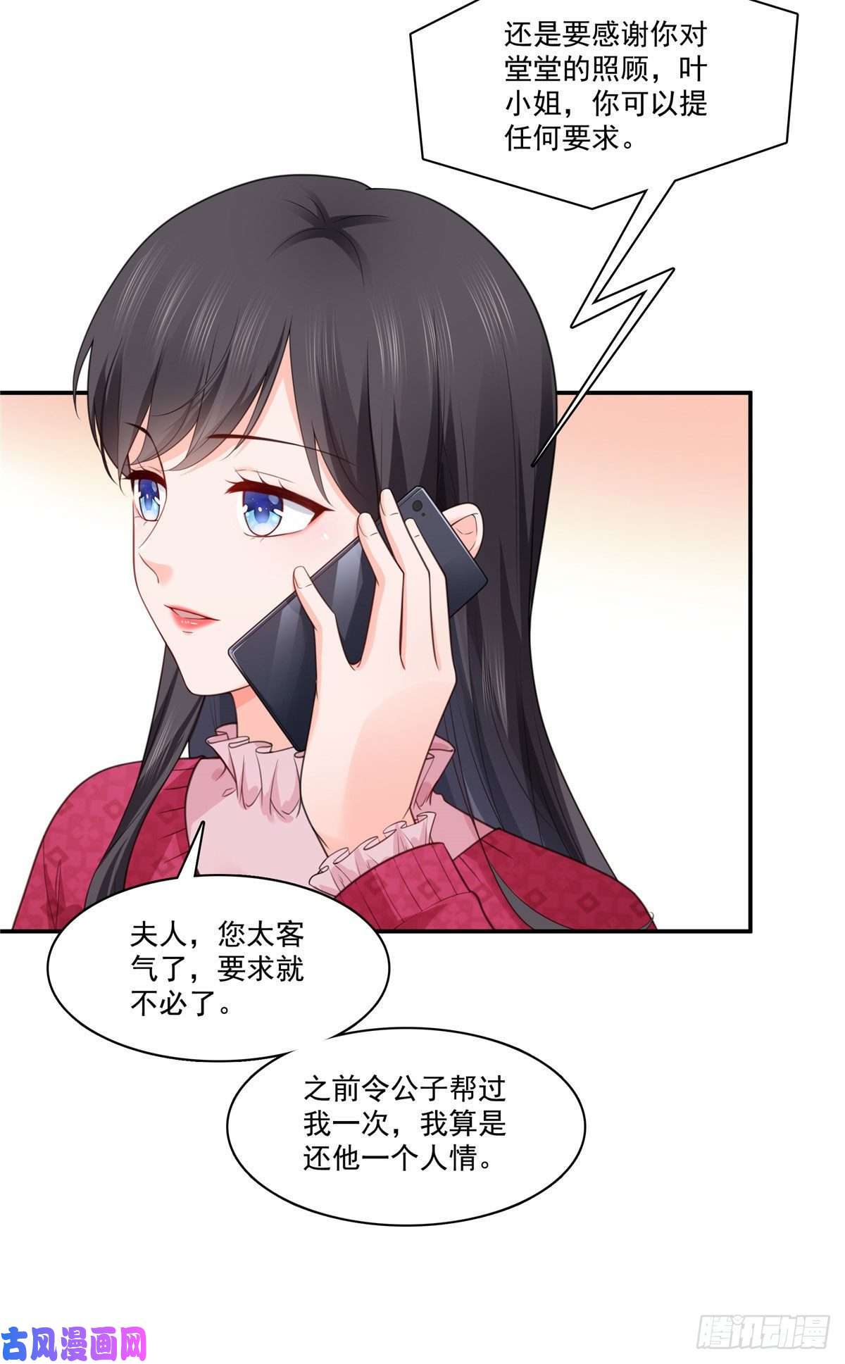 恰似寒光遇骄阳第250话 不要堂堂了吗