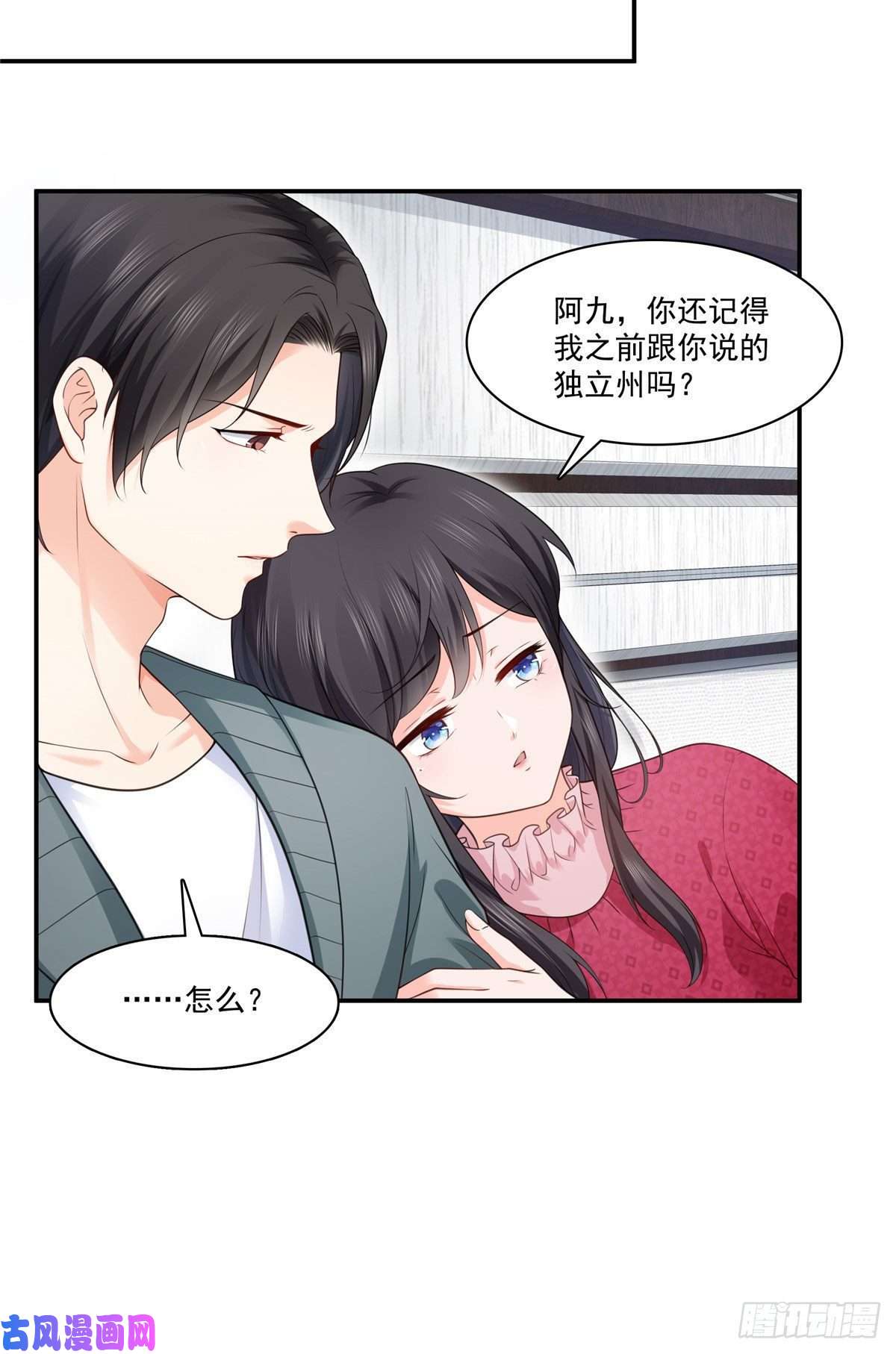 恰似寒光遇骄阳第250话 不要堂堂了吗