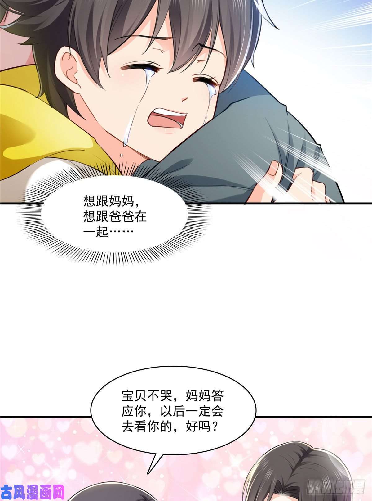 恰似寒光遇骄阳第251话 远大目标
