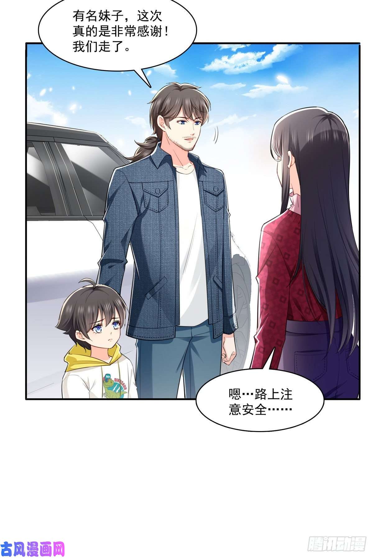 恰似寒光遇骄阳第251话 远大目标