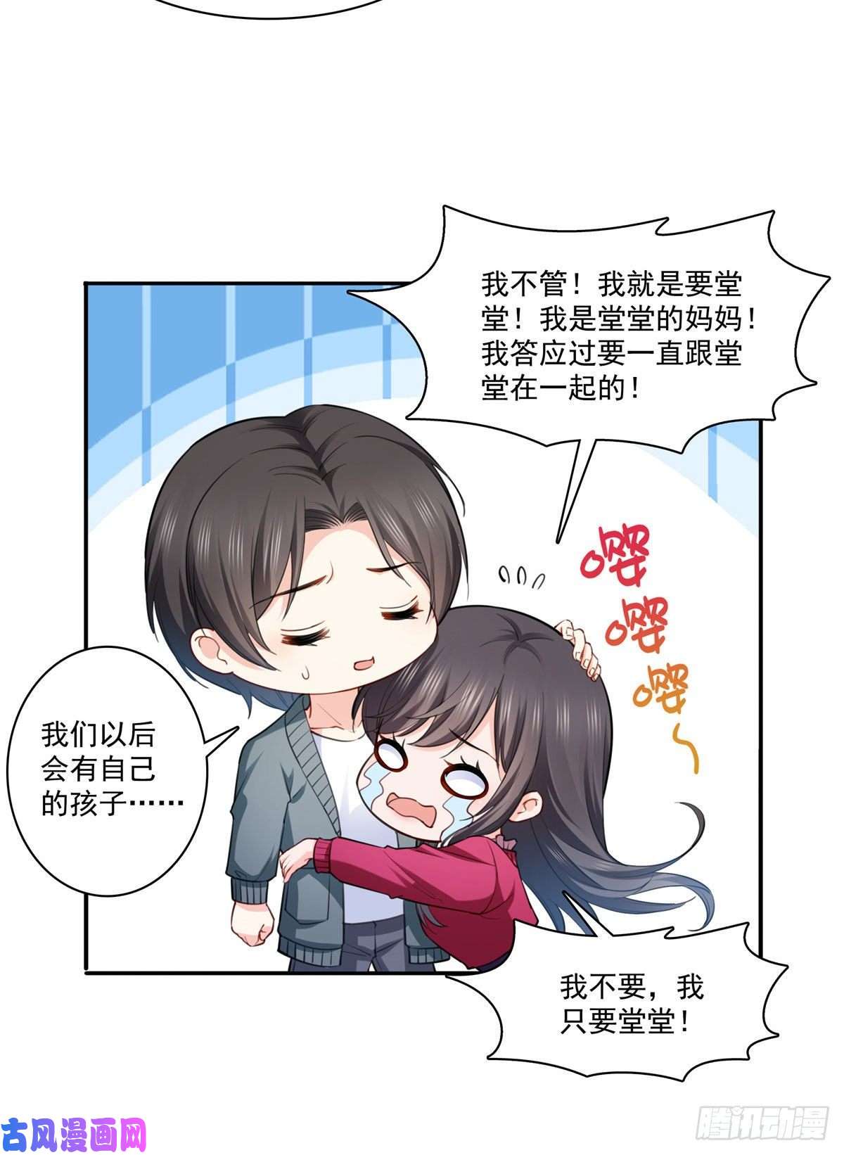 恰似寒光遇骄阳第251话 远大目标
