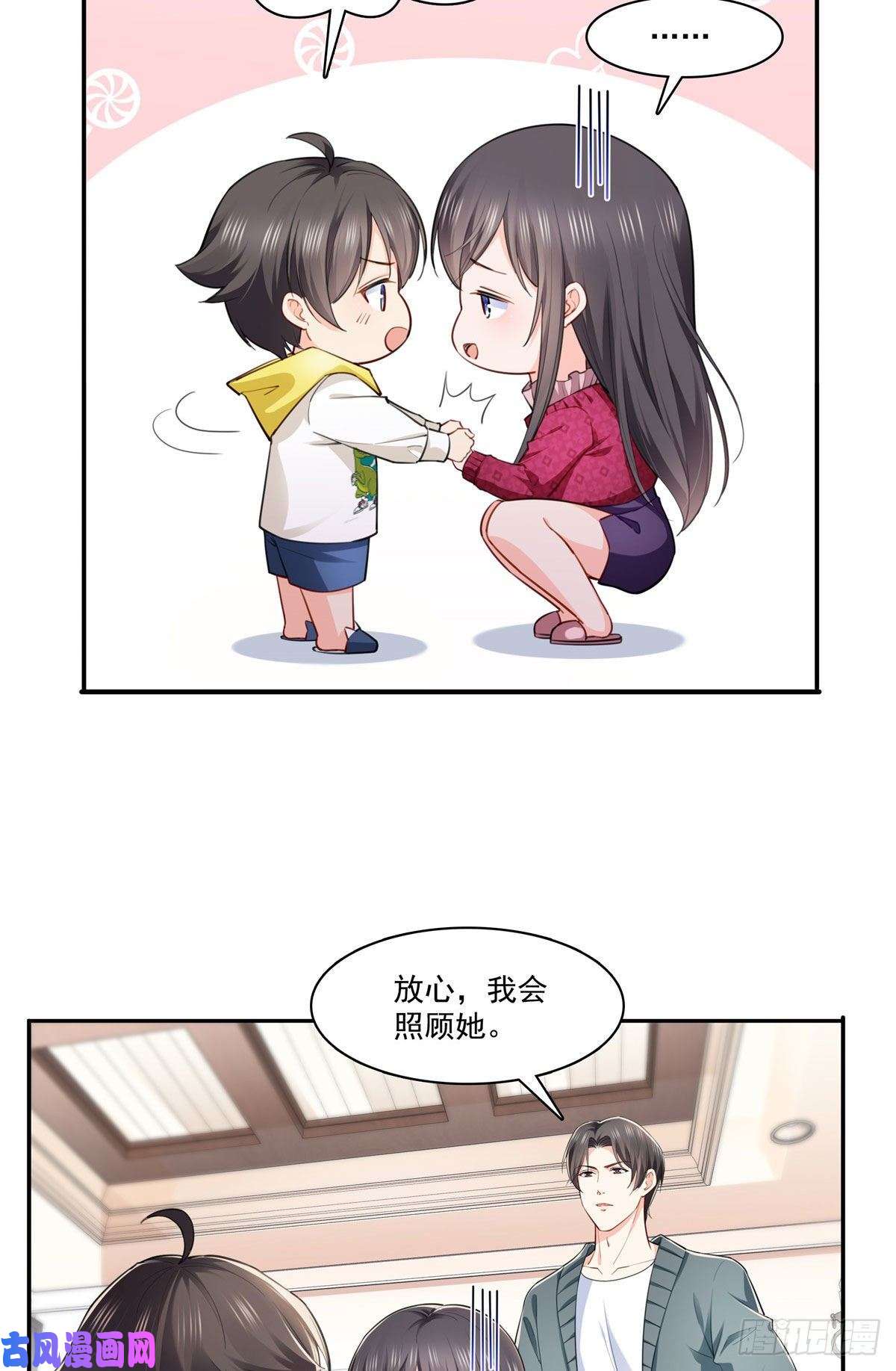 恰似寒光遇骄阳第251话 远大目标