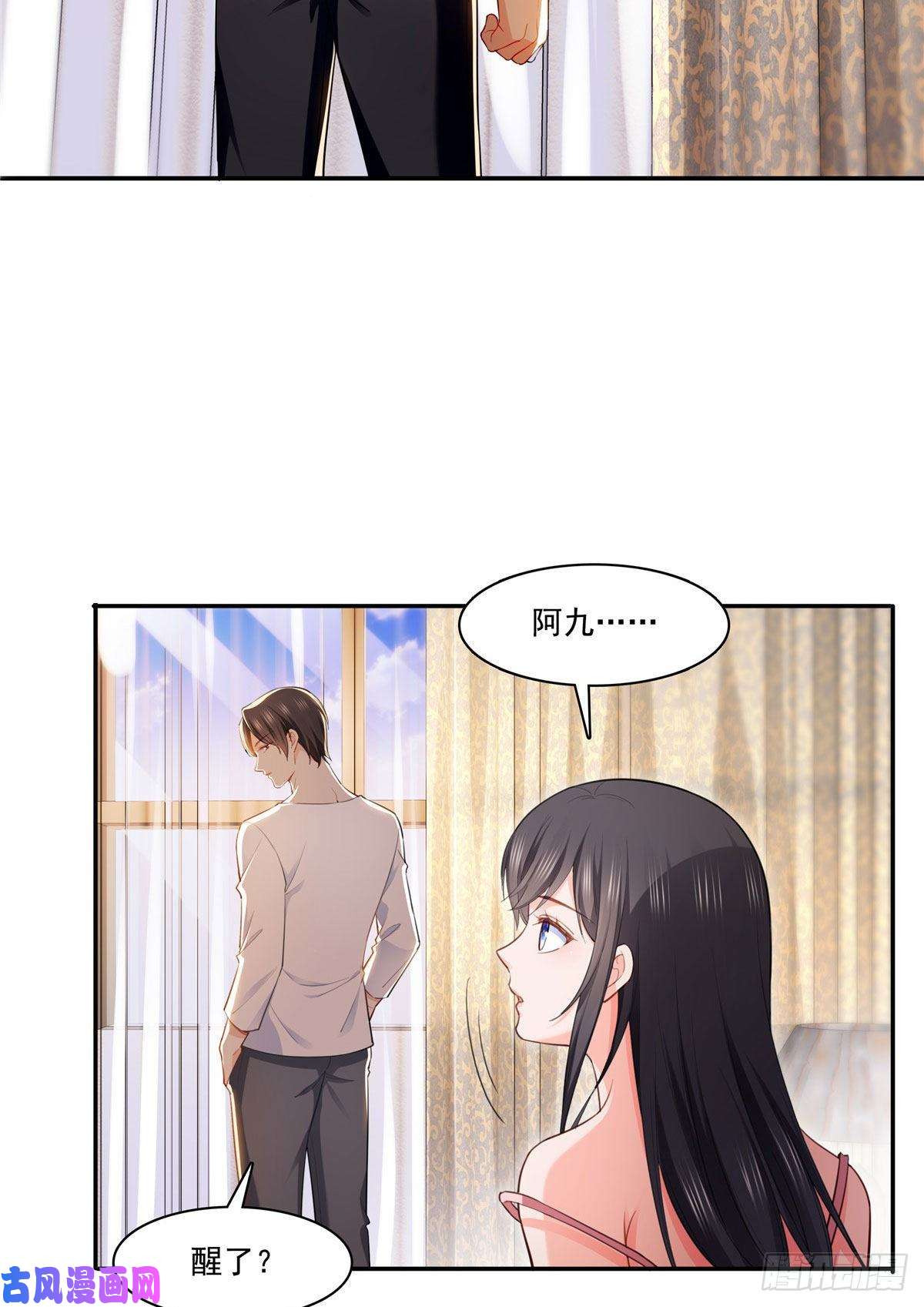 恰似寒光遇骄阳第251话 远大目标