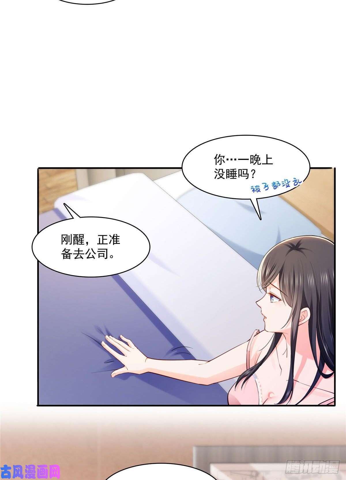 恰似寒光遇骄阳第251话 远大目标