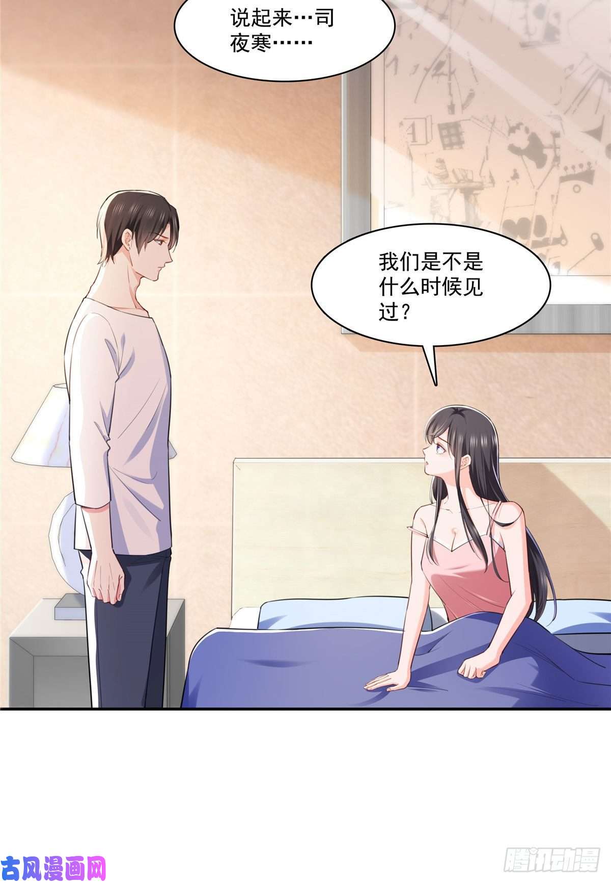 恰似寒光遇骄阳第251话 远大目标