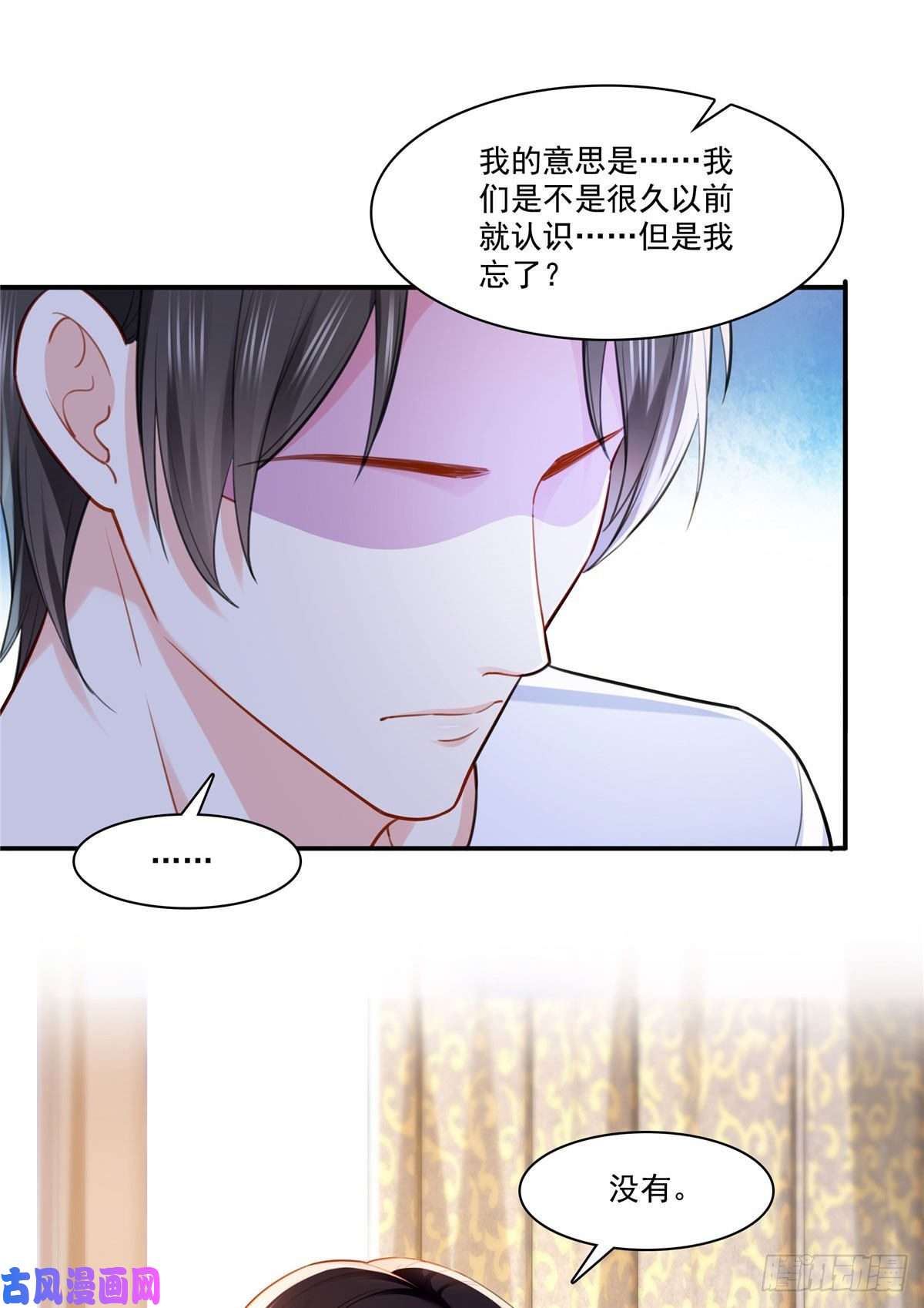 恰似寒光遇骄阳第251话 远大目标
