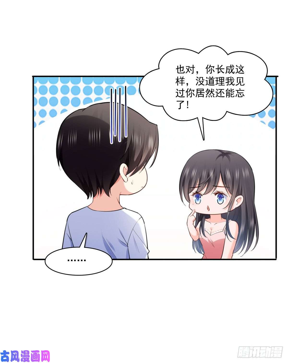 恰似寒光遇骄阳第251话 远大目标