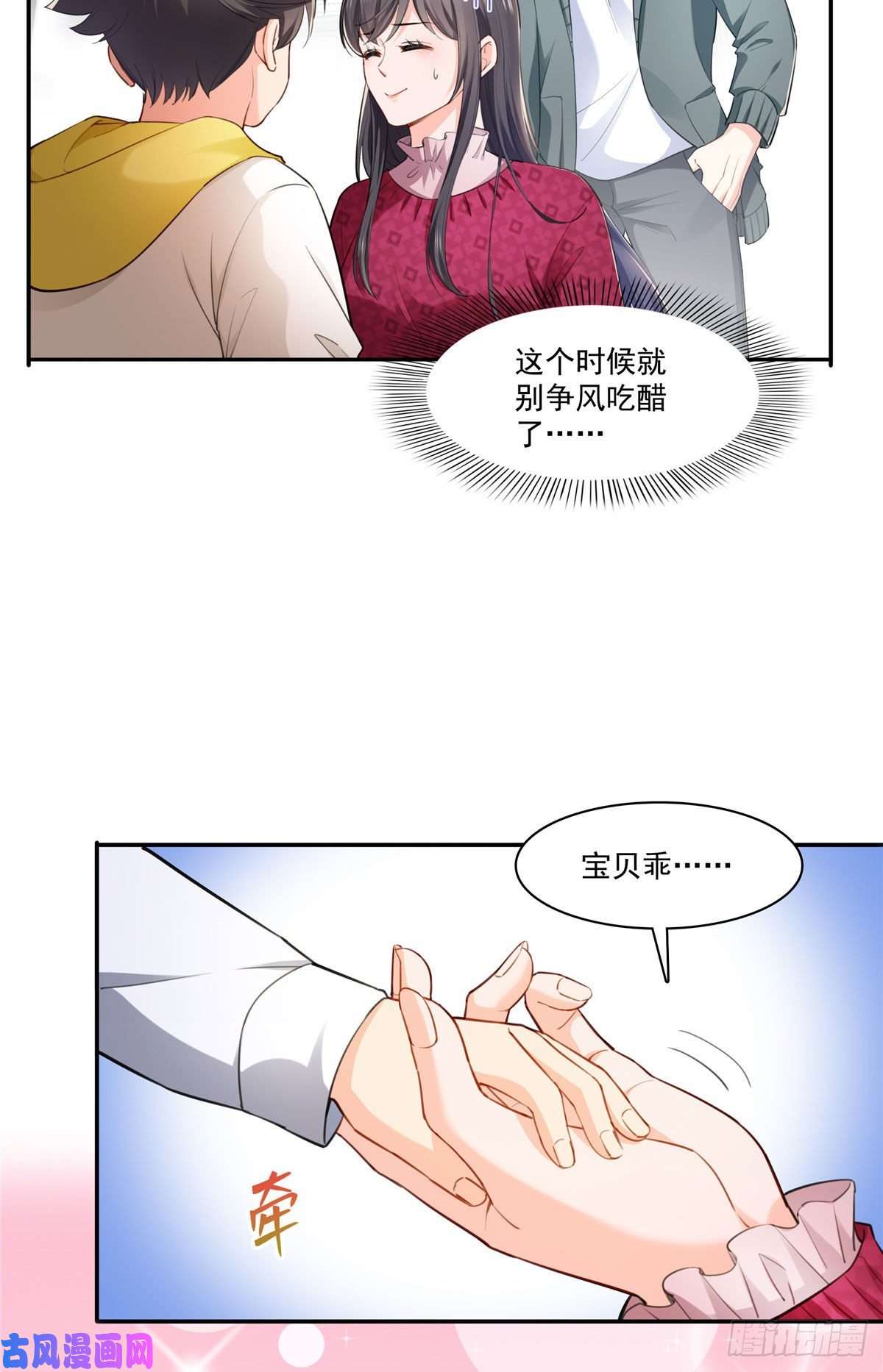 恰似寒光遇骄阳第251话 远大目标