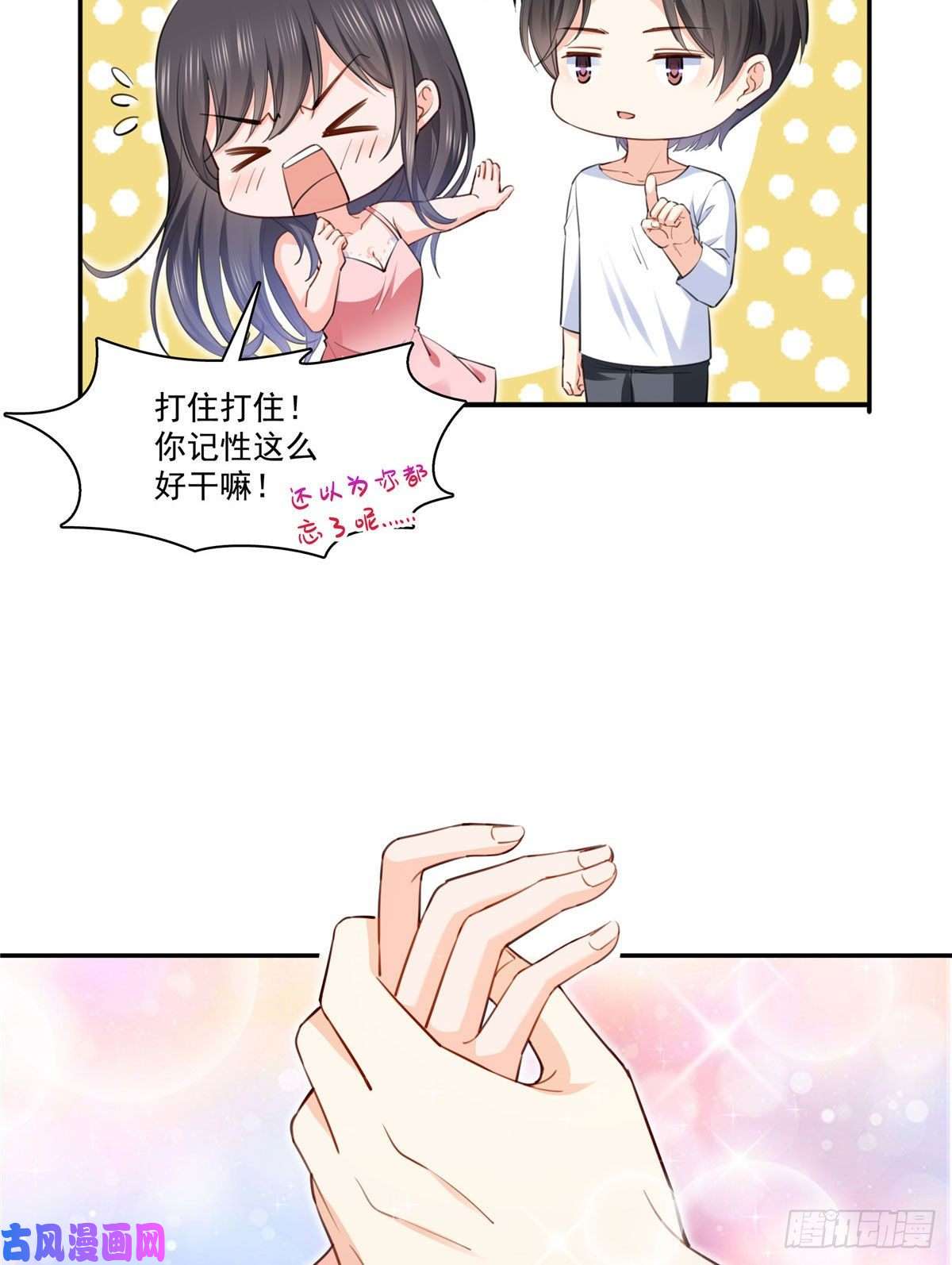 恰似寒光遇骄阳第251话 远大目标