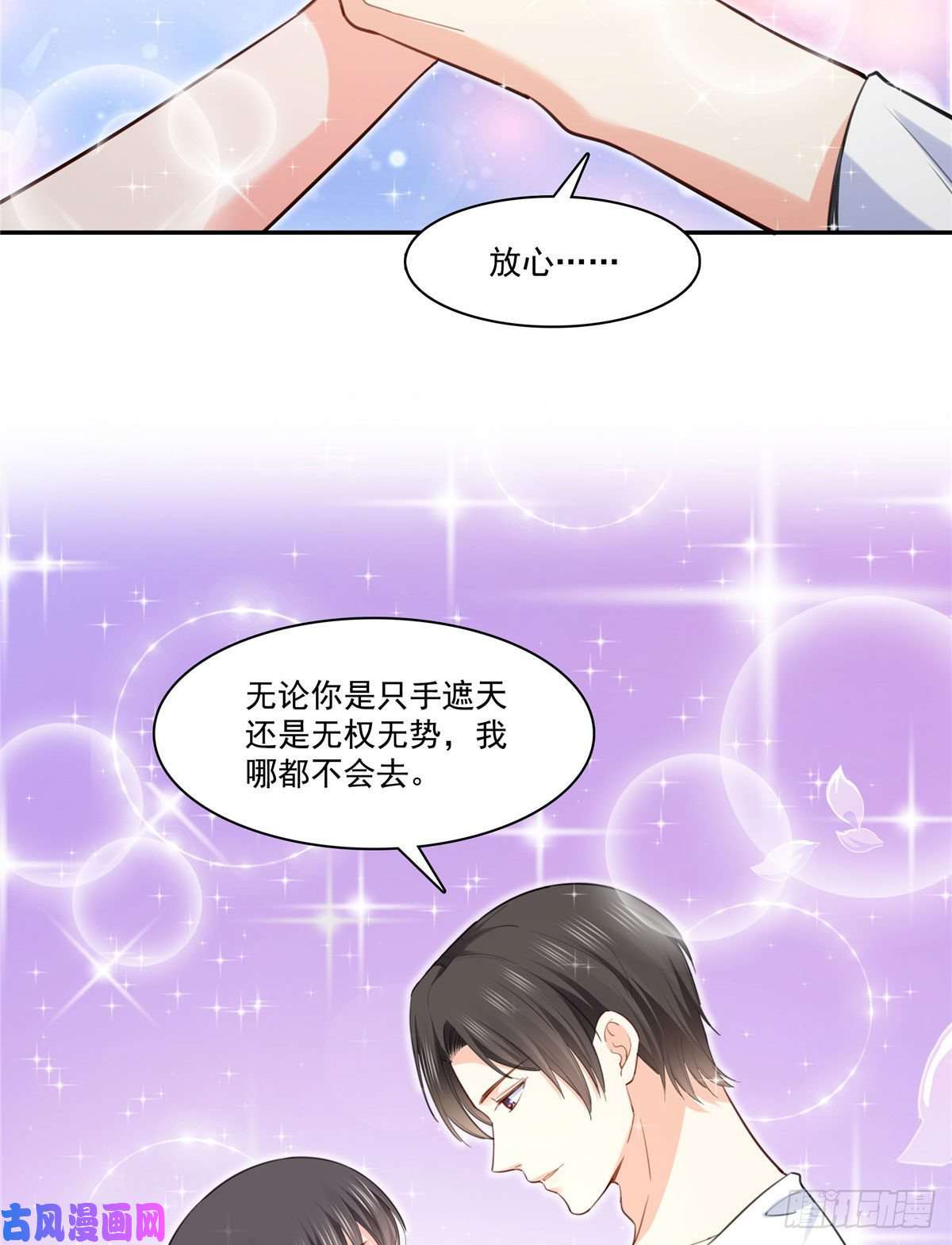 恰似寒光遇骄阳第251话 远大目标