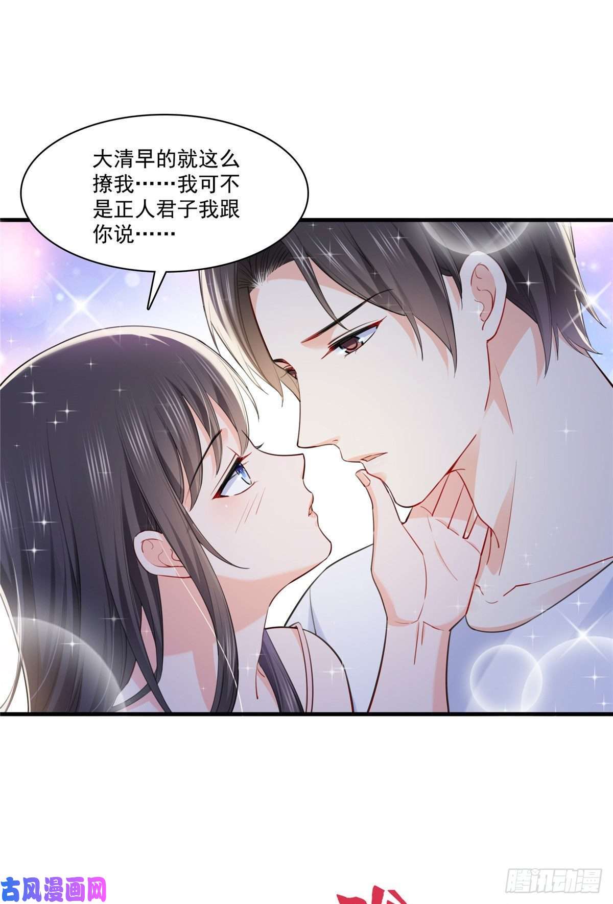 恰似寒光遇骄阳第251话 远大目标