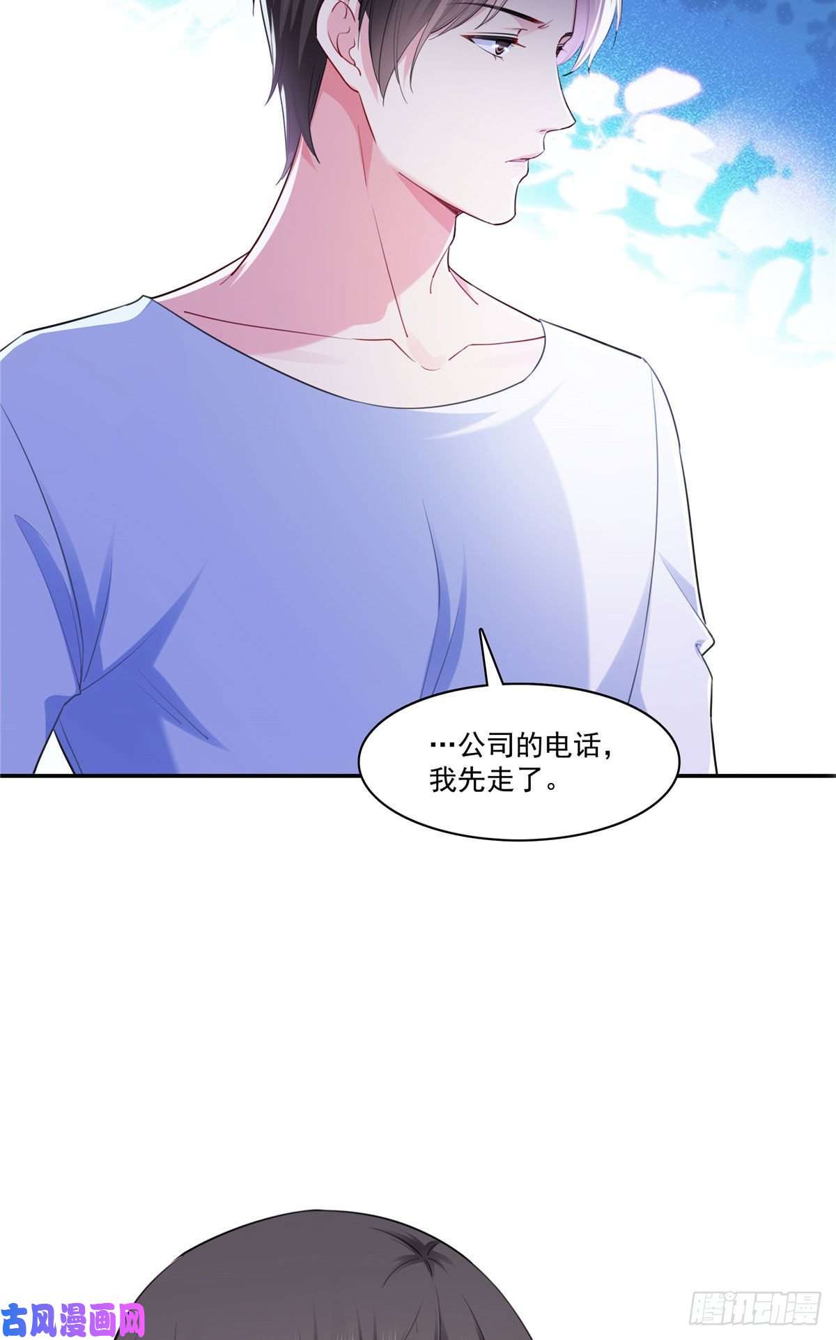 恰似寒光遇骄阳第251话 远大目标