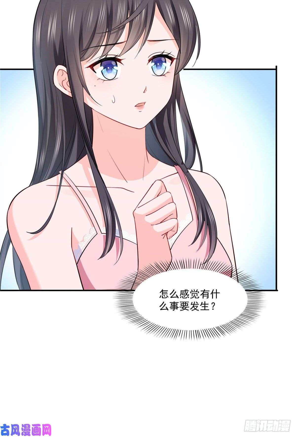 恰似寒光遇骄阳第251话 远大目标