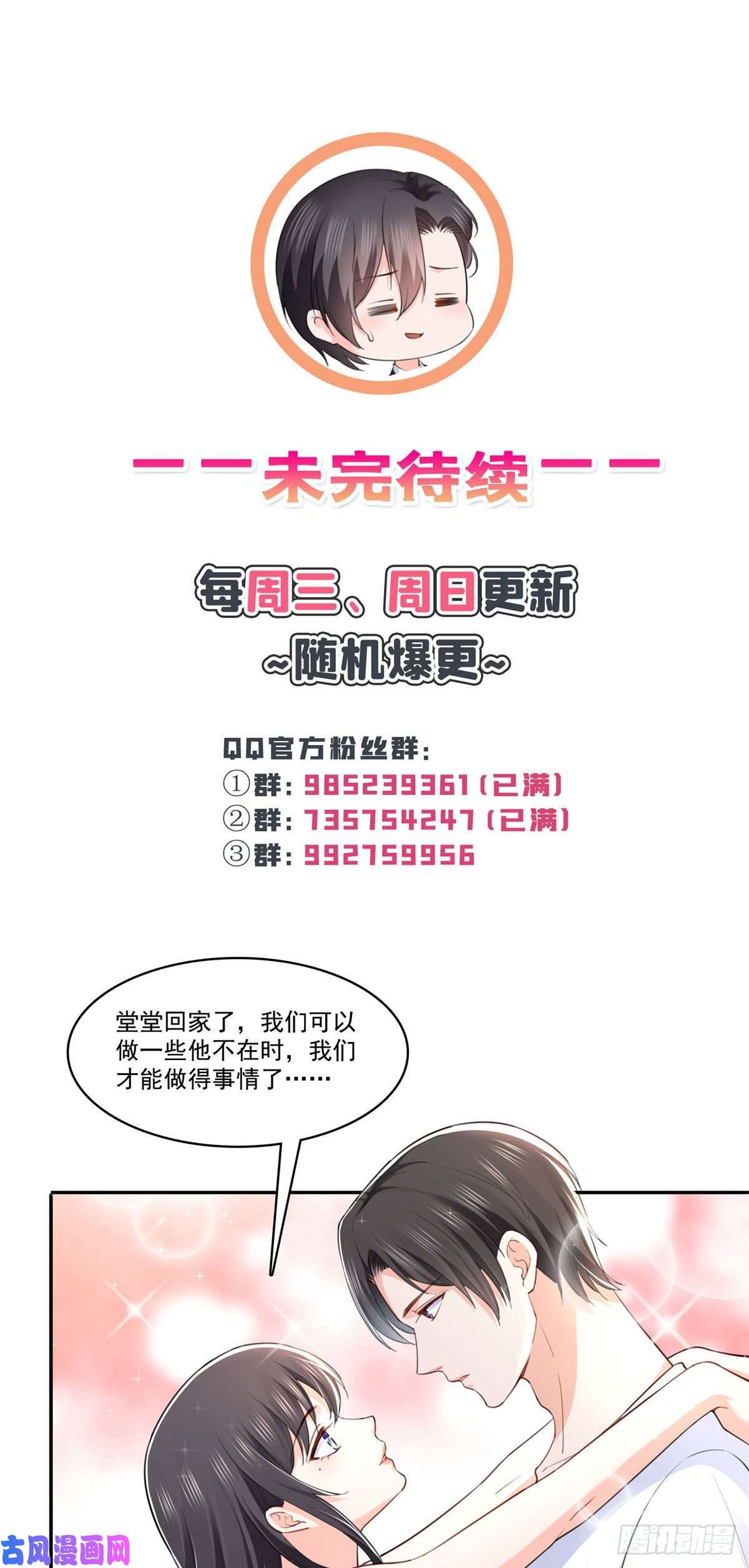 恰似寒光遇骄阳第251话 远大目标