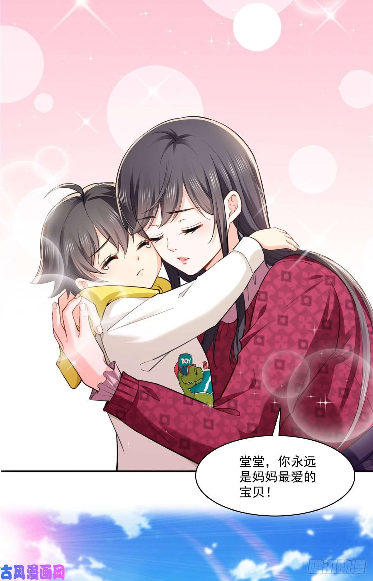 恰似寒光遇骄阳第251话 远大目标