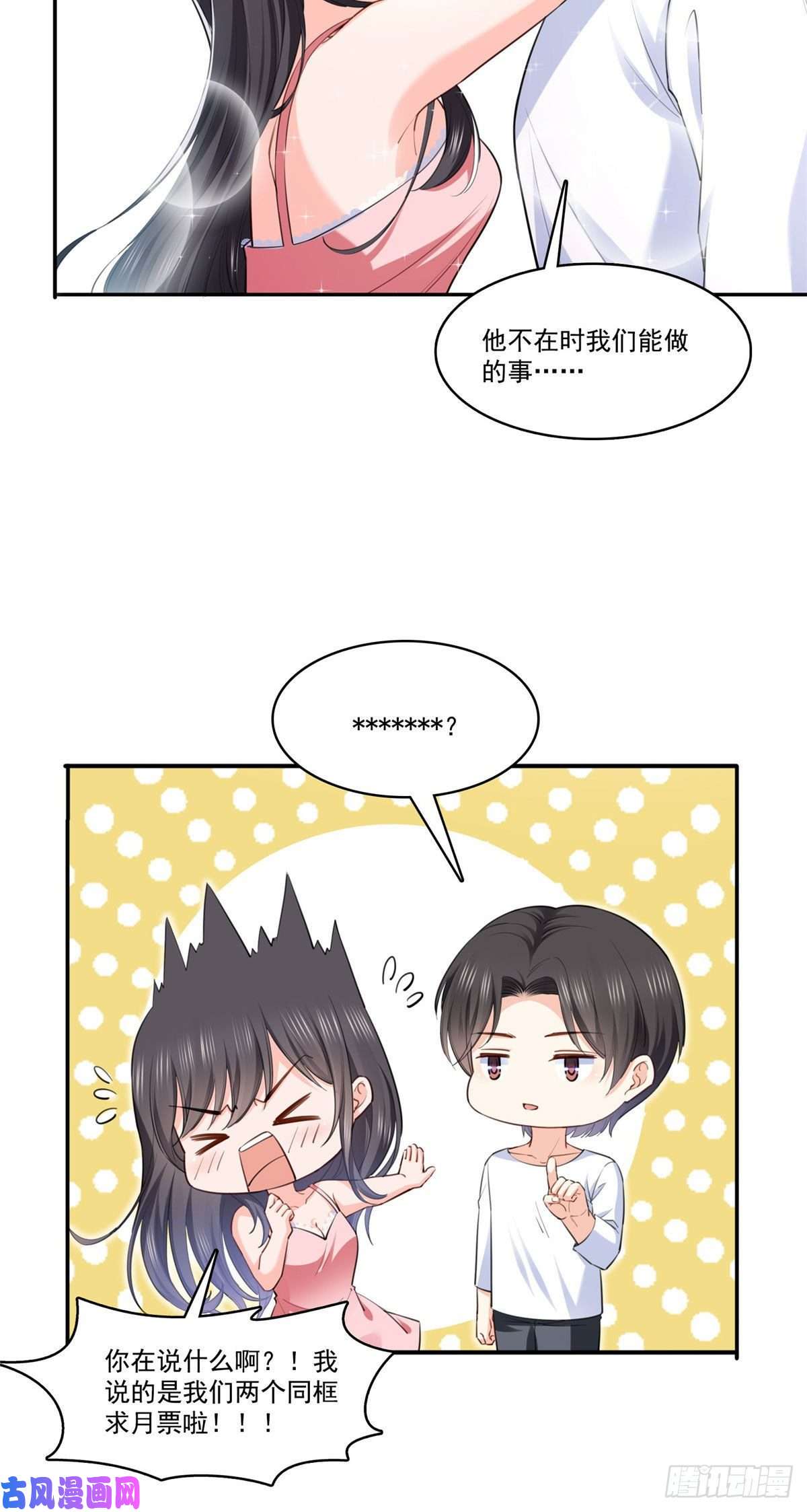 恰似寒光遇骄阳第251话 远大目标