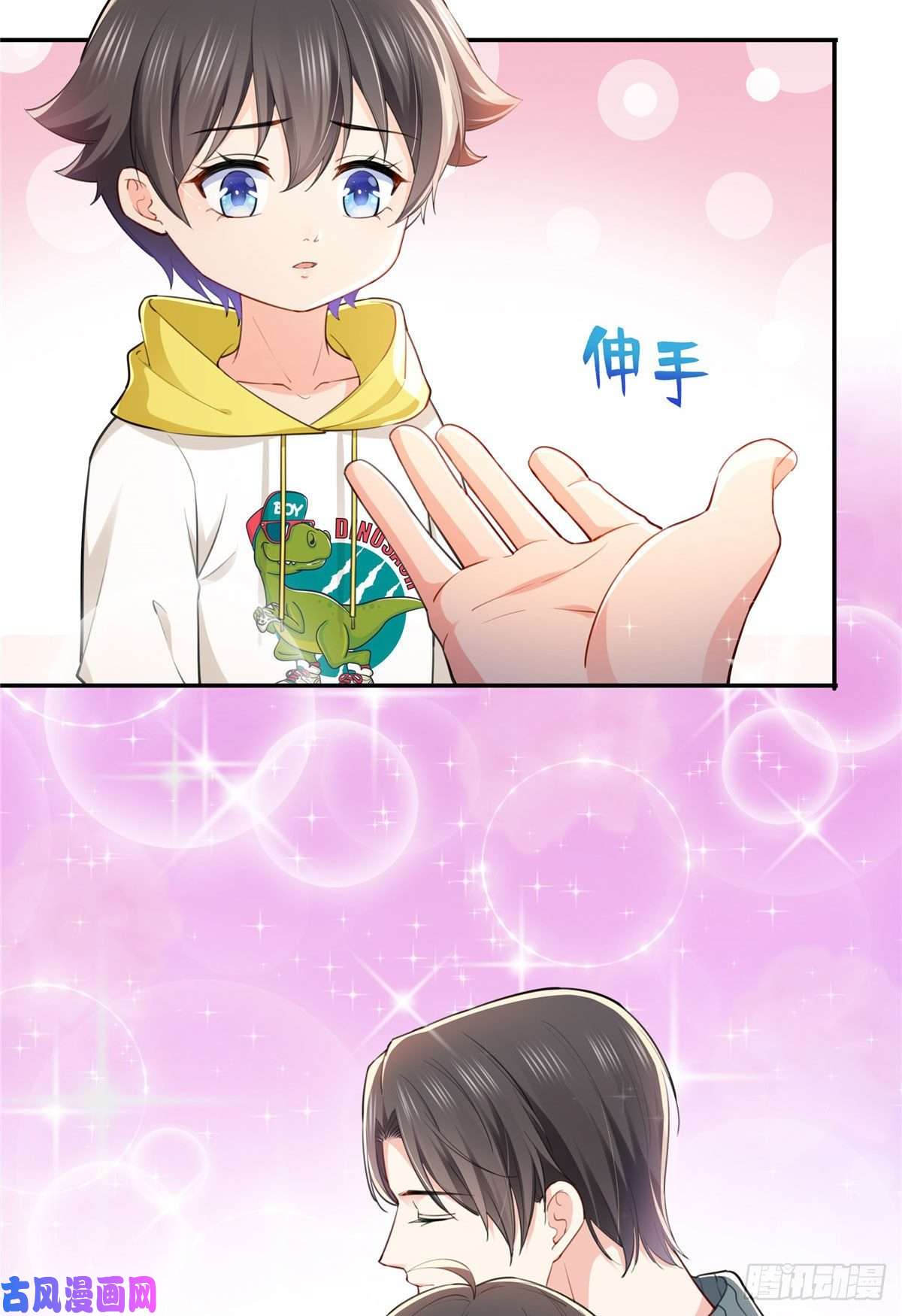 恰似寒光遇骄阳第251话 远大目标