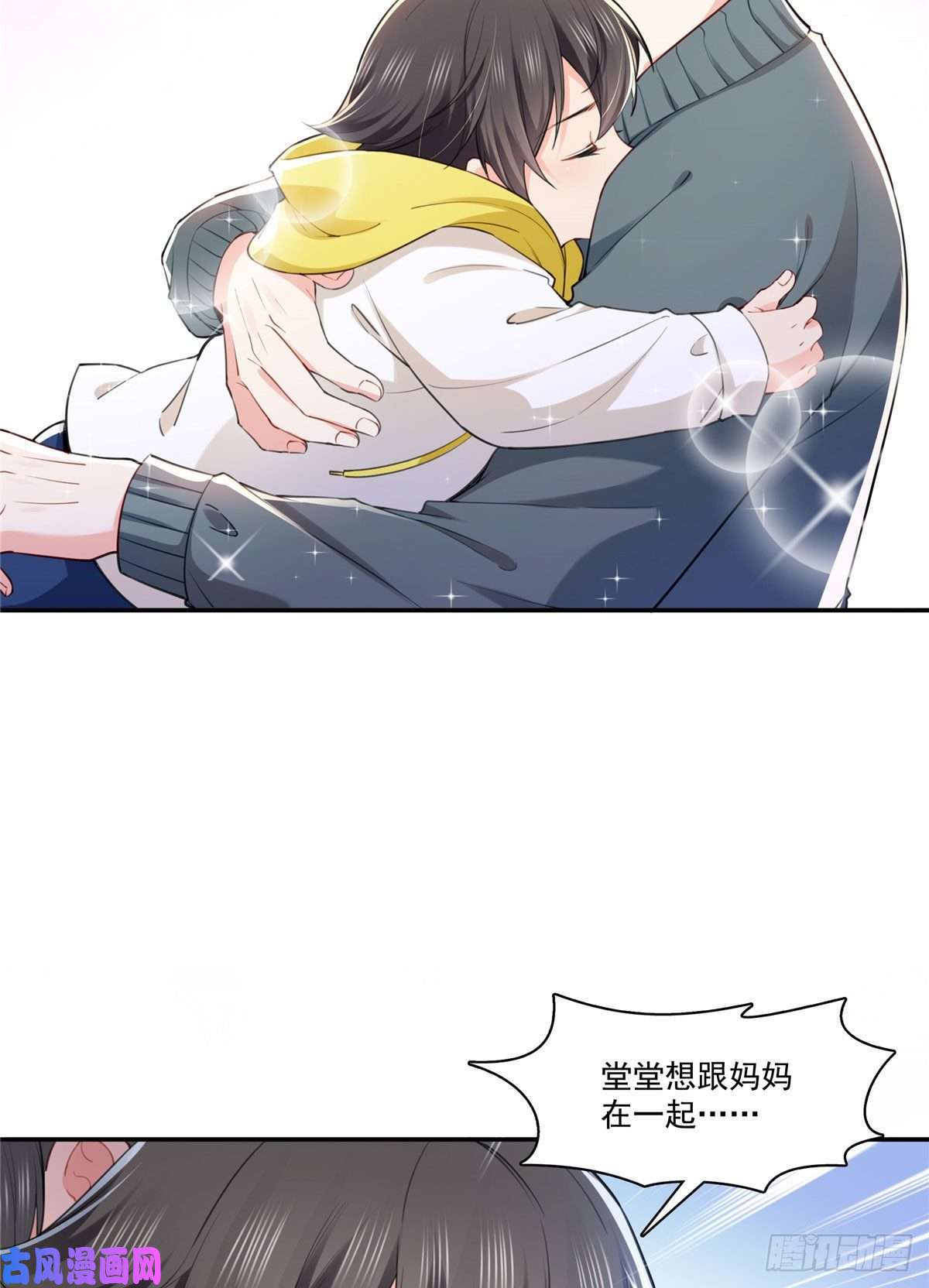 恰似寒光遇骄阳第251话 远大目标