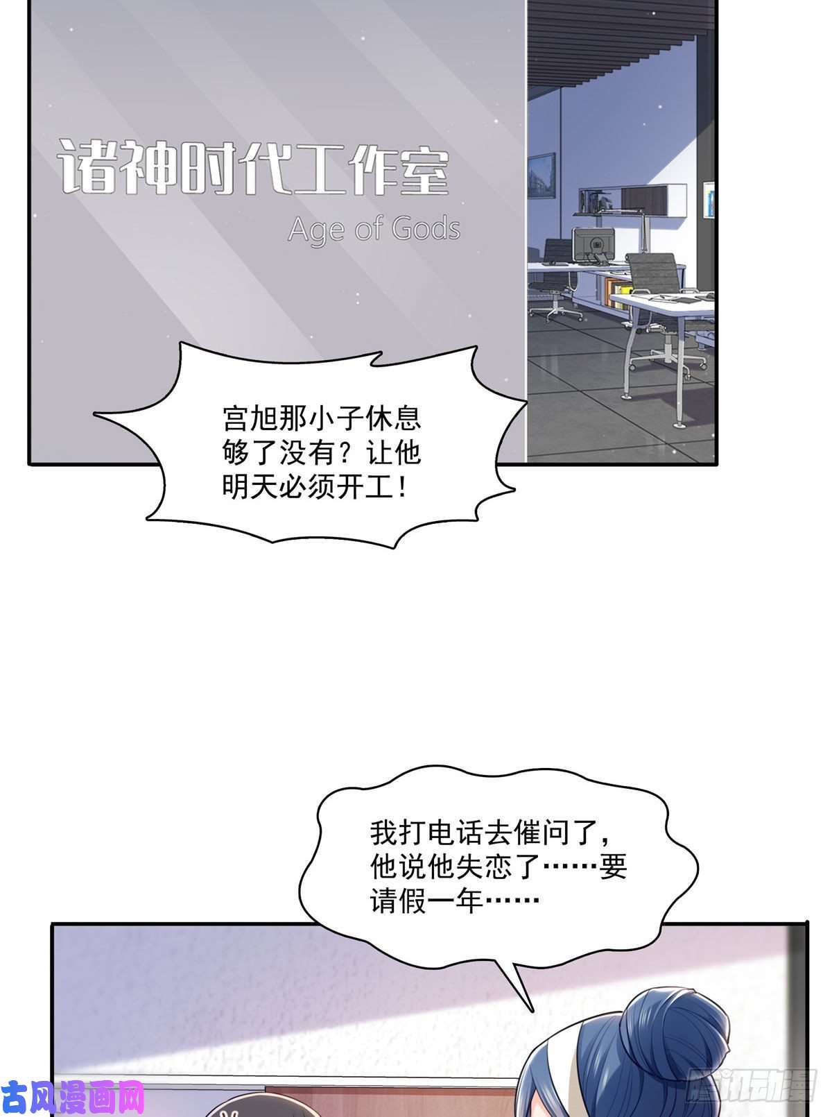 恰似寒光遇骄阳第252话 九爷，失踪了……