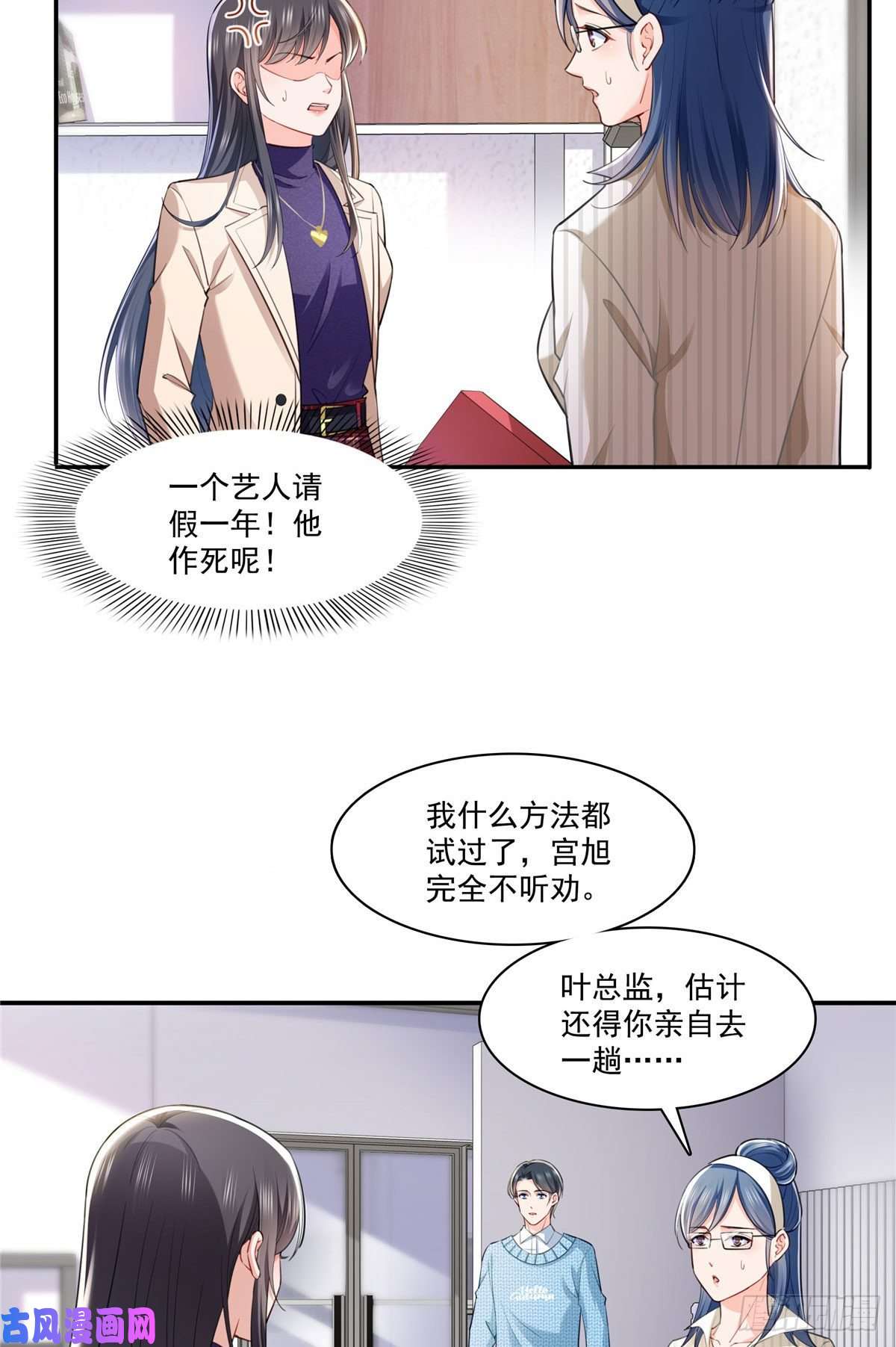 恰似寒光遇骄阳第252话 九爷，失踪了……