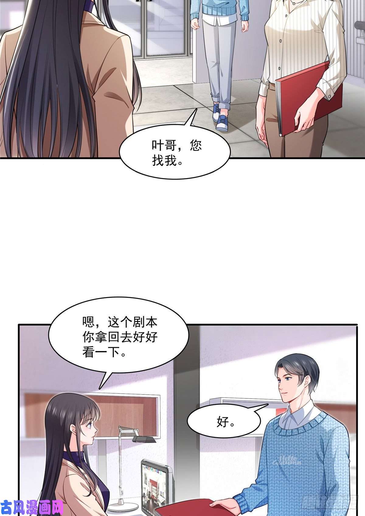恰似寒光遇骄阳第252话 九爷，失踪了……