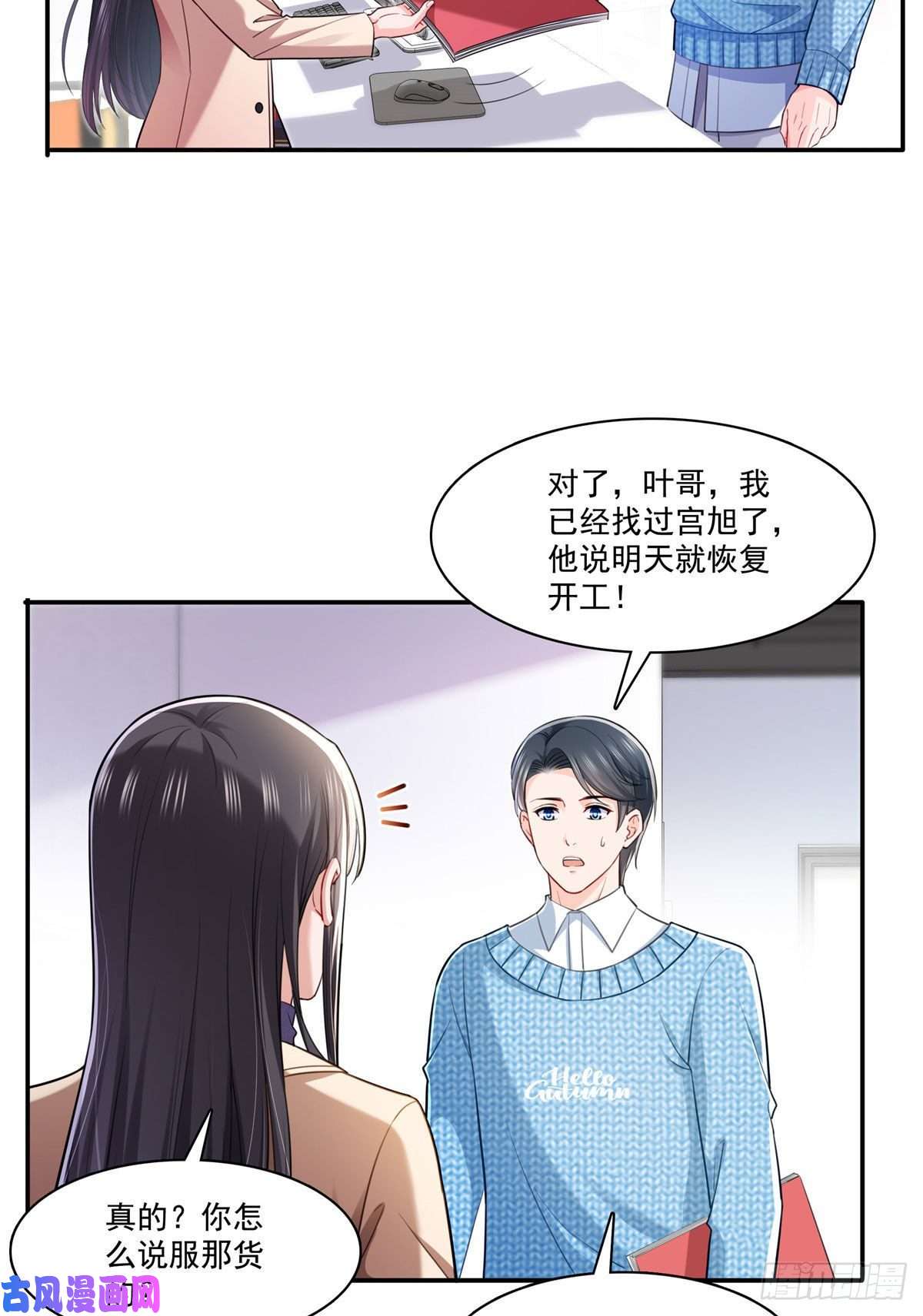 恰似寒光遇骄阳第252话 九爷，失踪了……